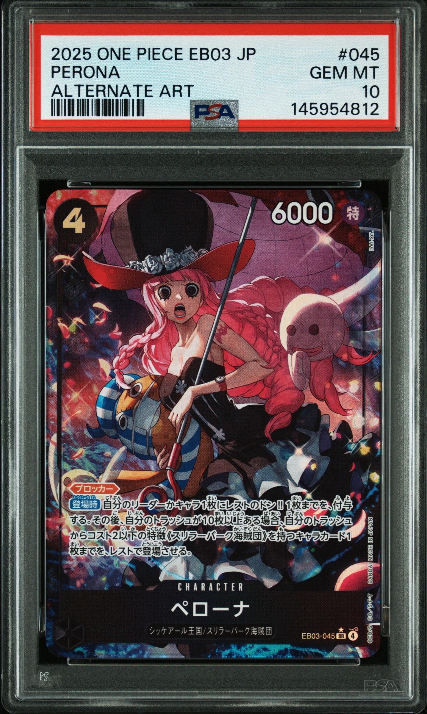 PSA10】ペローナ SR-SPC [EB03-045](エクストラブースター「ワンピース