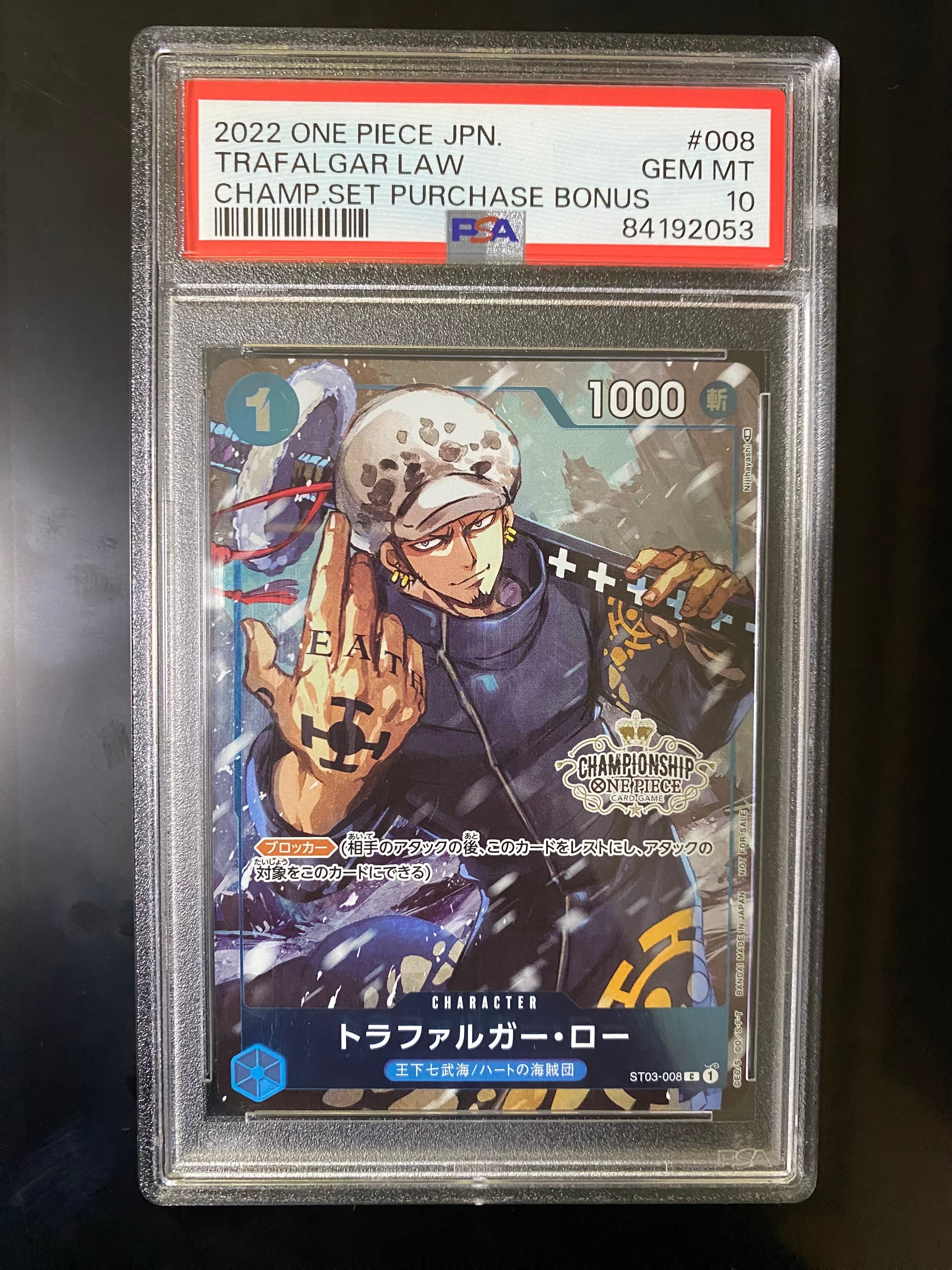 トラファルガー・ロー [ST03-008]  (チャンピオンシップセット 特典)