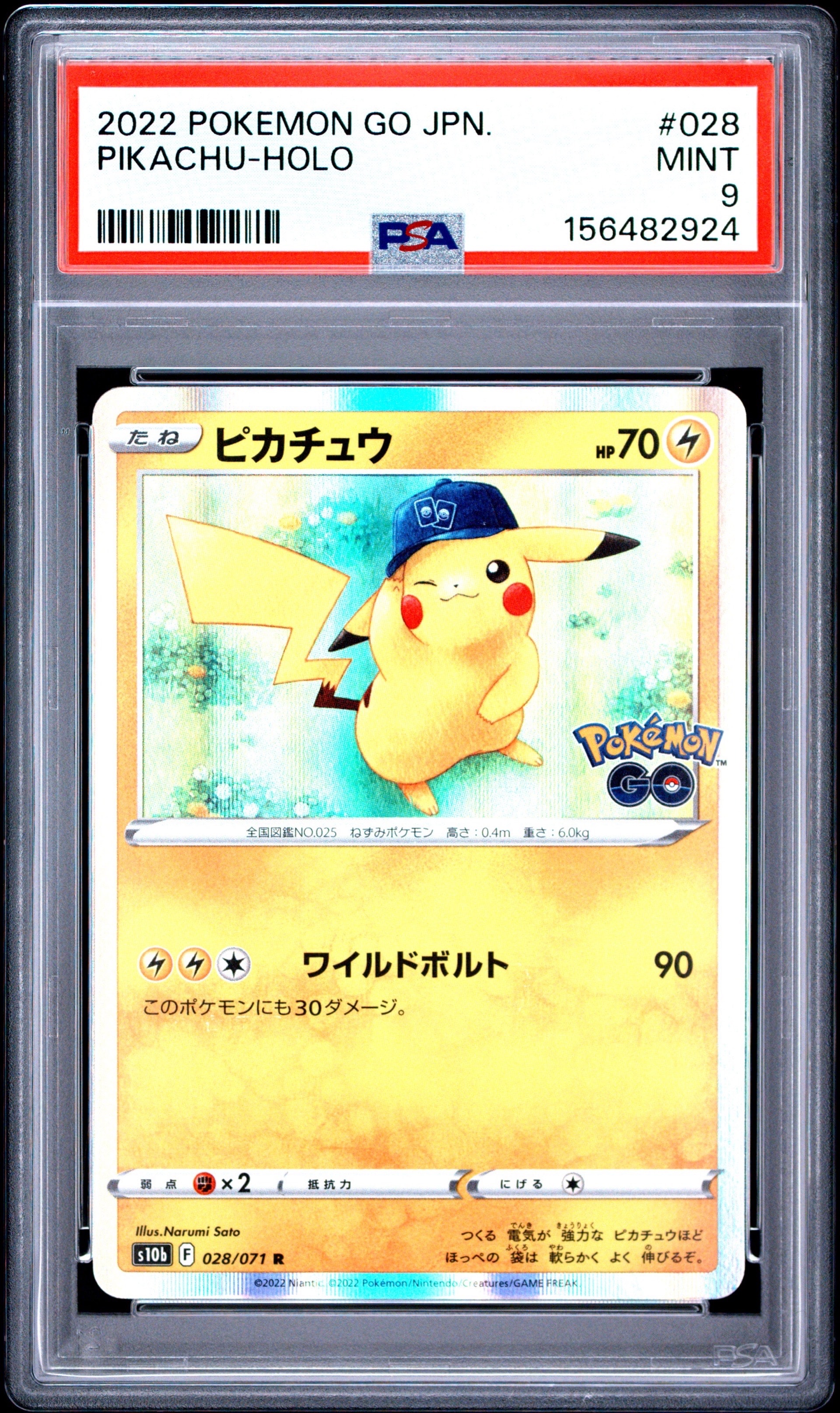 ピカチュウ R[s10b 028/071](強化拡張パック「Pokemon GO」)