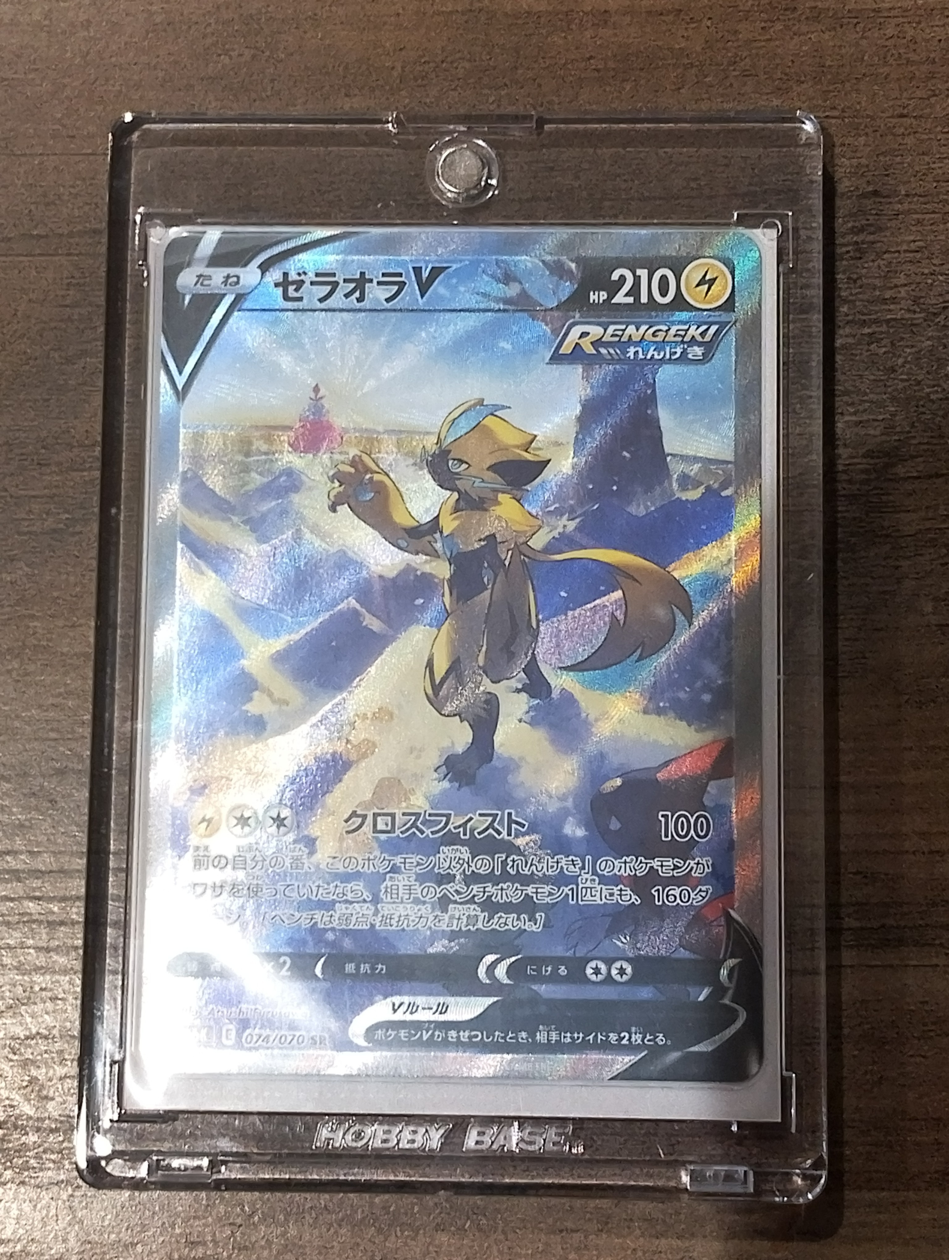 Nのゾロアークex RR [SV9 061/100](拡張パック「バトルパートナーズ