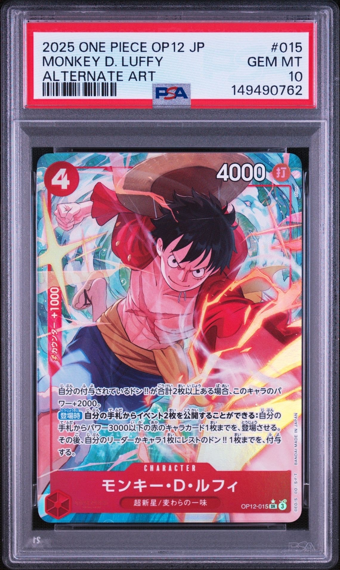 PSA10】モンキー・D・ルフィ SR-P [OP12-015](ブースターパック「師弟 