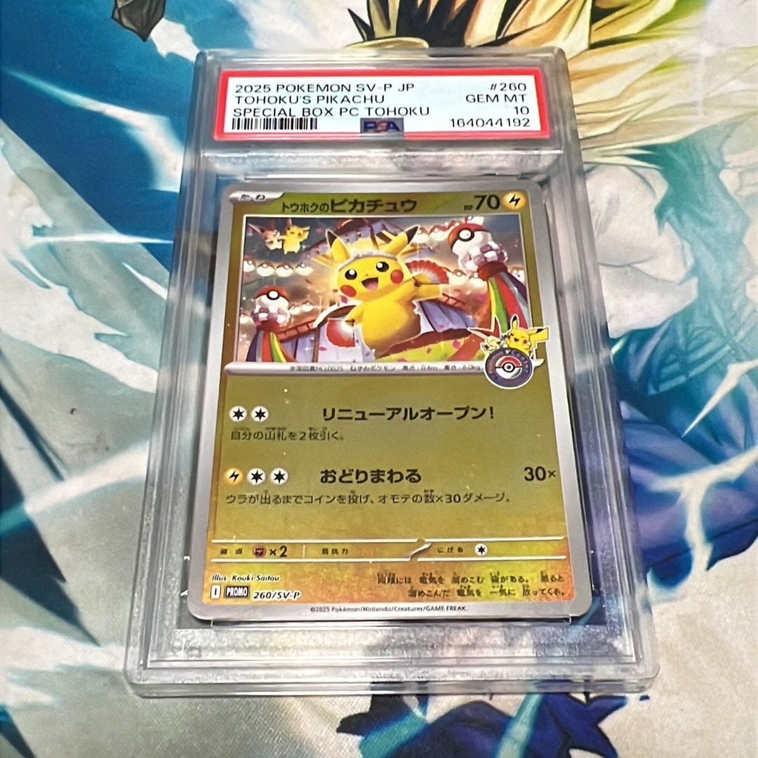 PSA10 トウホクのピカチュウ プロモ スペシャルBOX トウホクの PSA10 トウホクのピカチュウ プロモ スペシャルBOX トウホクの