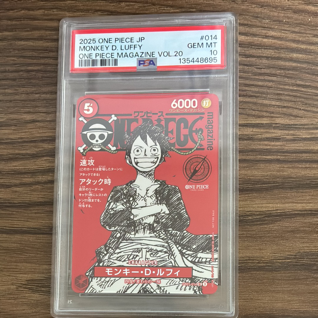 モンキー・D・ルフィ SR [ST21-014](プロモーションカード「ワンピースマガジン 特集 週刊少年ジャンプとワンピース 020」)