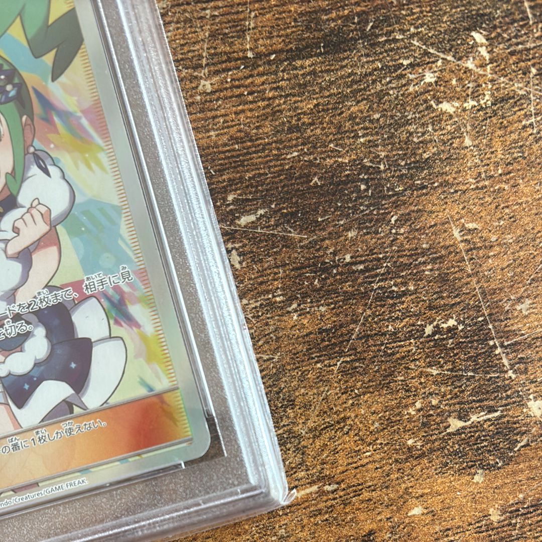 ルチア SR[SM7 104/096](拡張パック「裂空のカリスマ」)