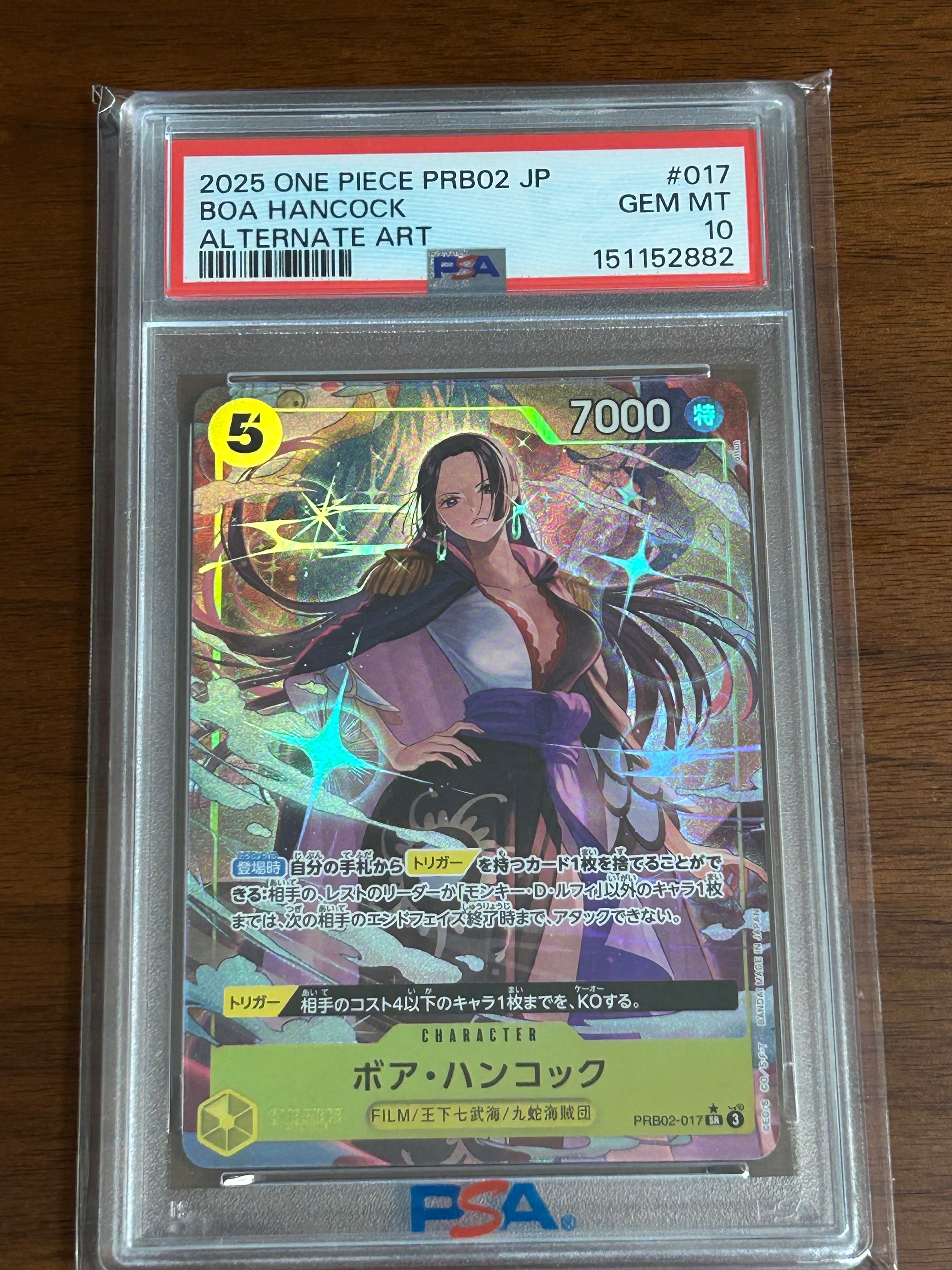ボア・ハンコック SR-P [PRB02-017](プレミアムブースター「ONE PIECE CARD THE BEST vol.2」)