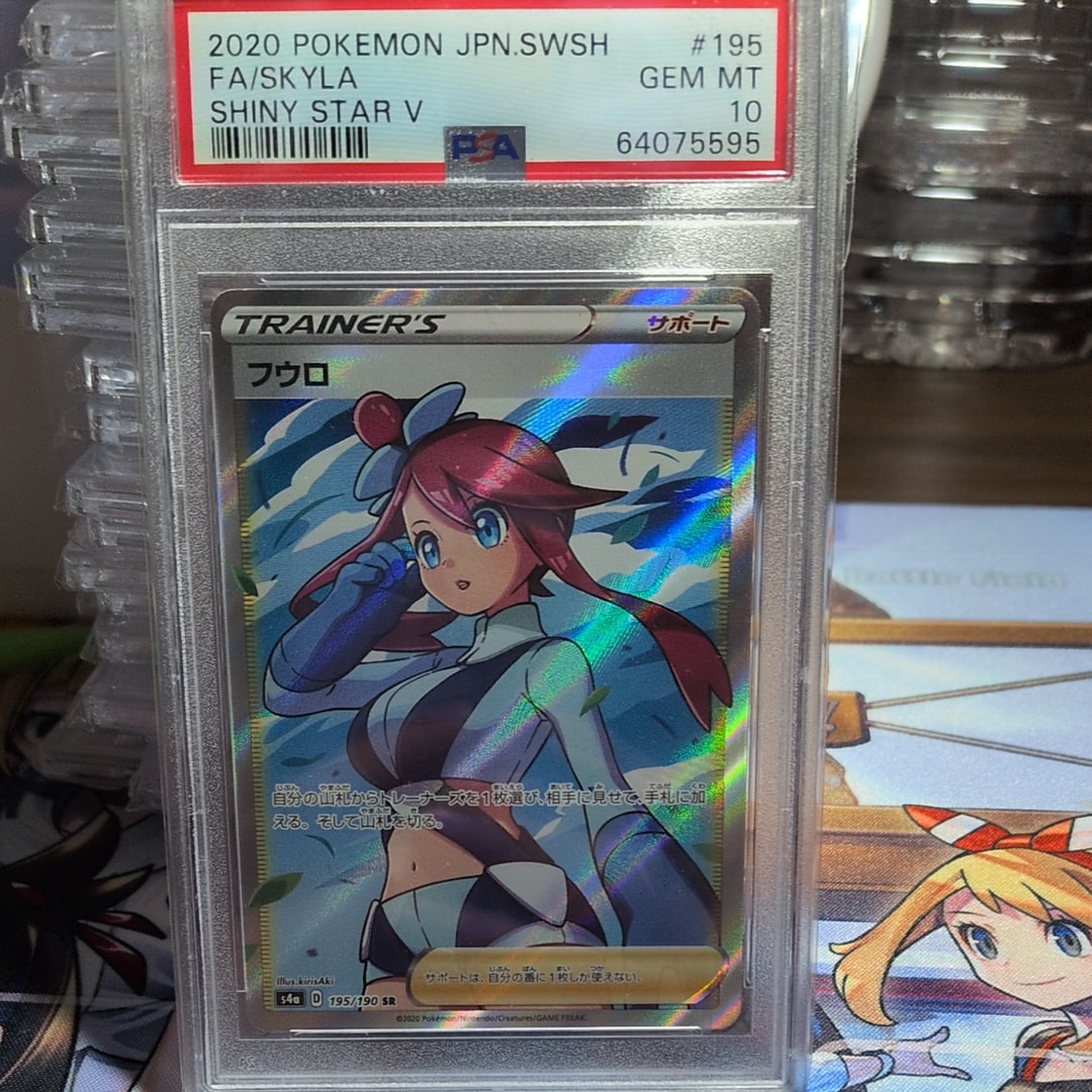 フウロ SR[S4a 195/190](ハイクラスパック「シャイニースターV」)