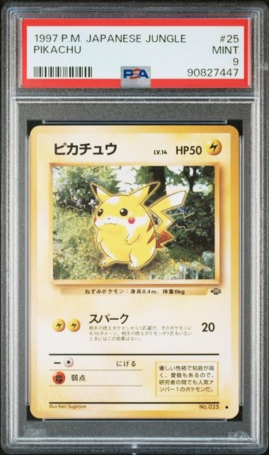 ピカチュウ ○ : 旧裏 [PMCG2 No.025](拡張パック「ポケモンジャングル