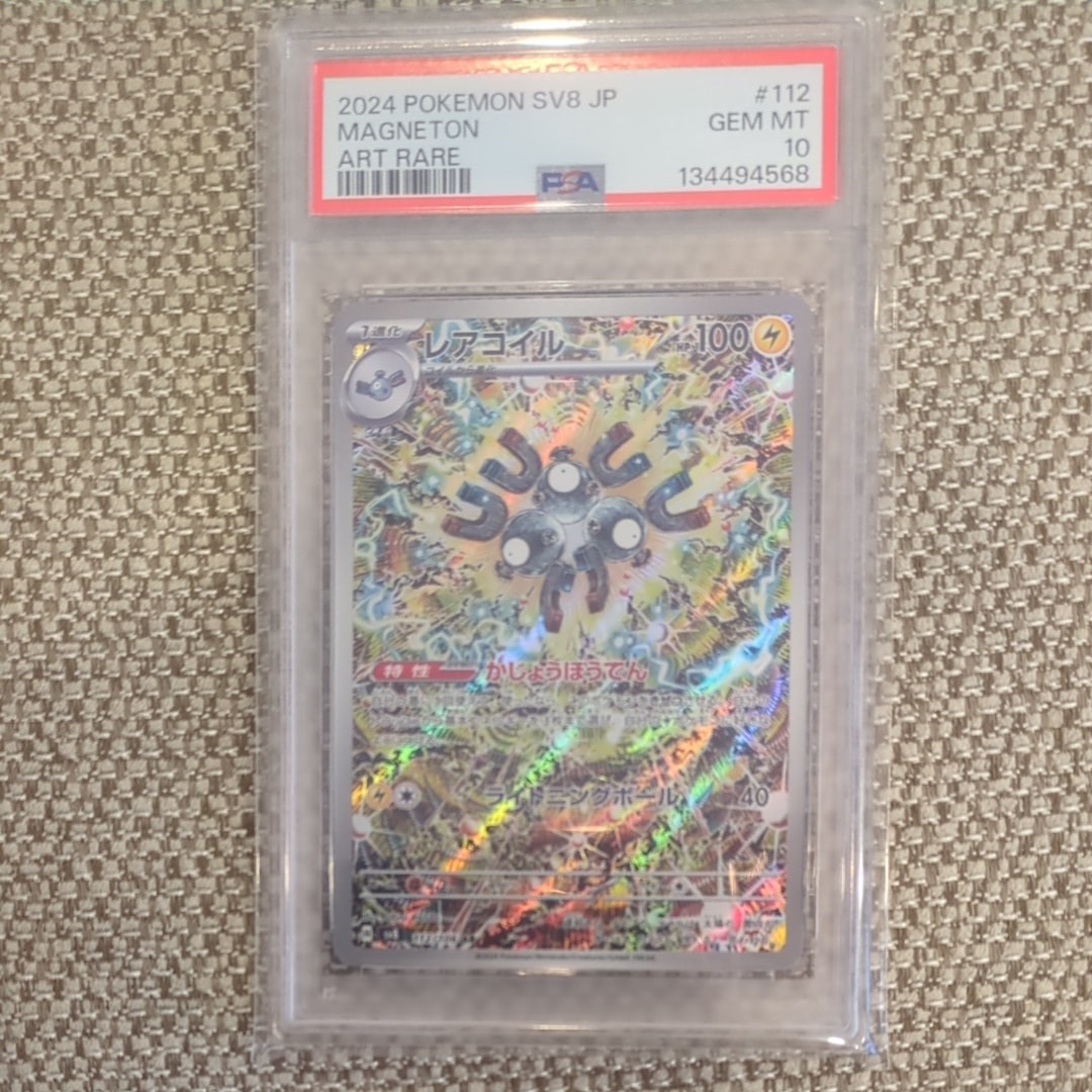 レアコイル AR [SV8 112/106](拡張パック「超電ブレイカー」)