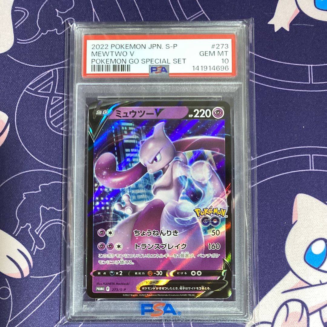 PSA10】ニャース P [SV-P 192](スタートデッキ Generations