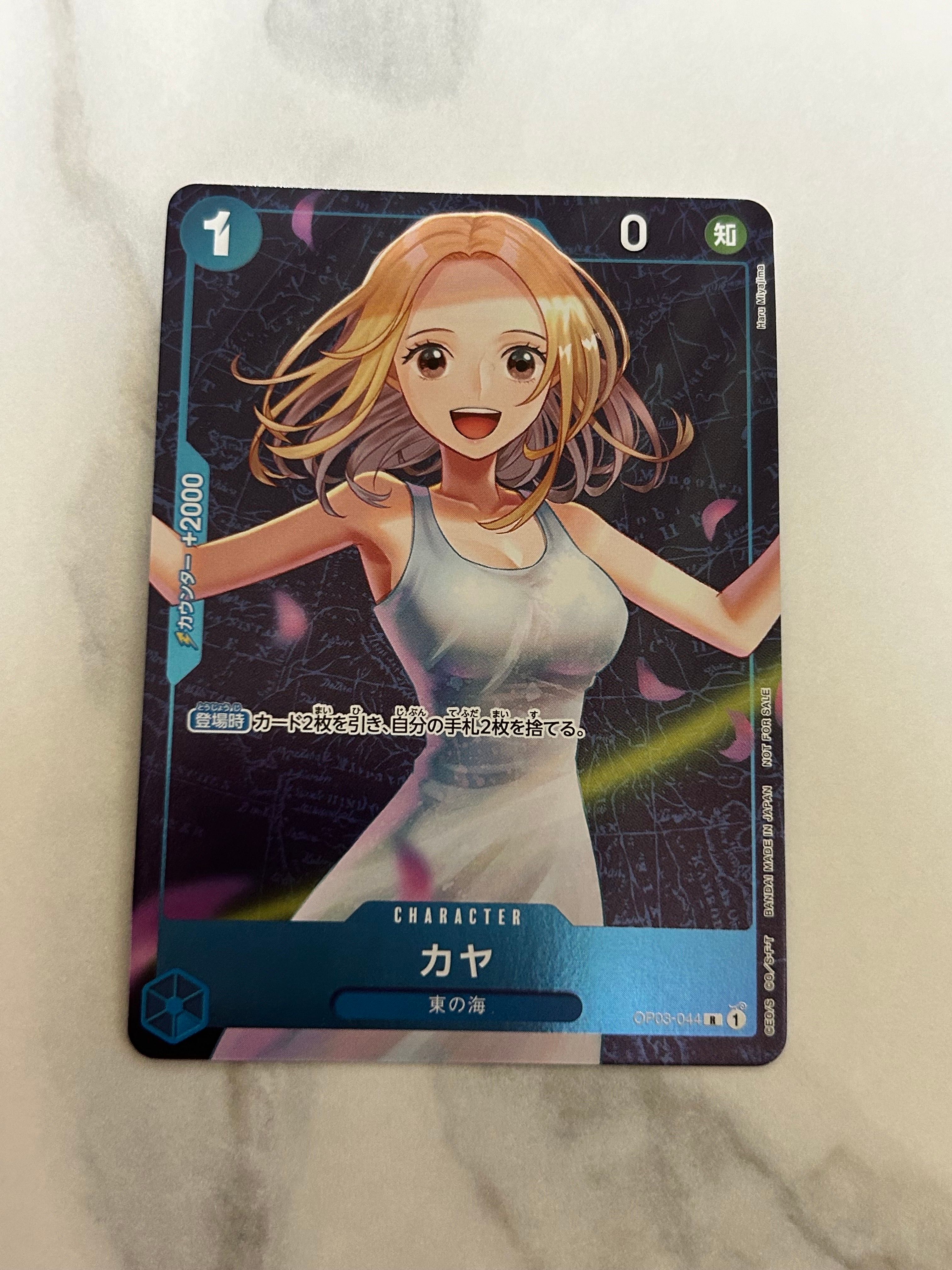 カヤ R [OP03-044] (スタンダードバトル 優勝記念品)