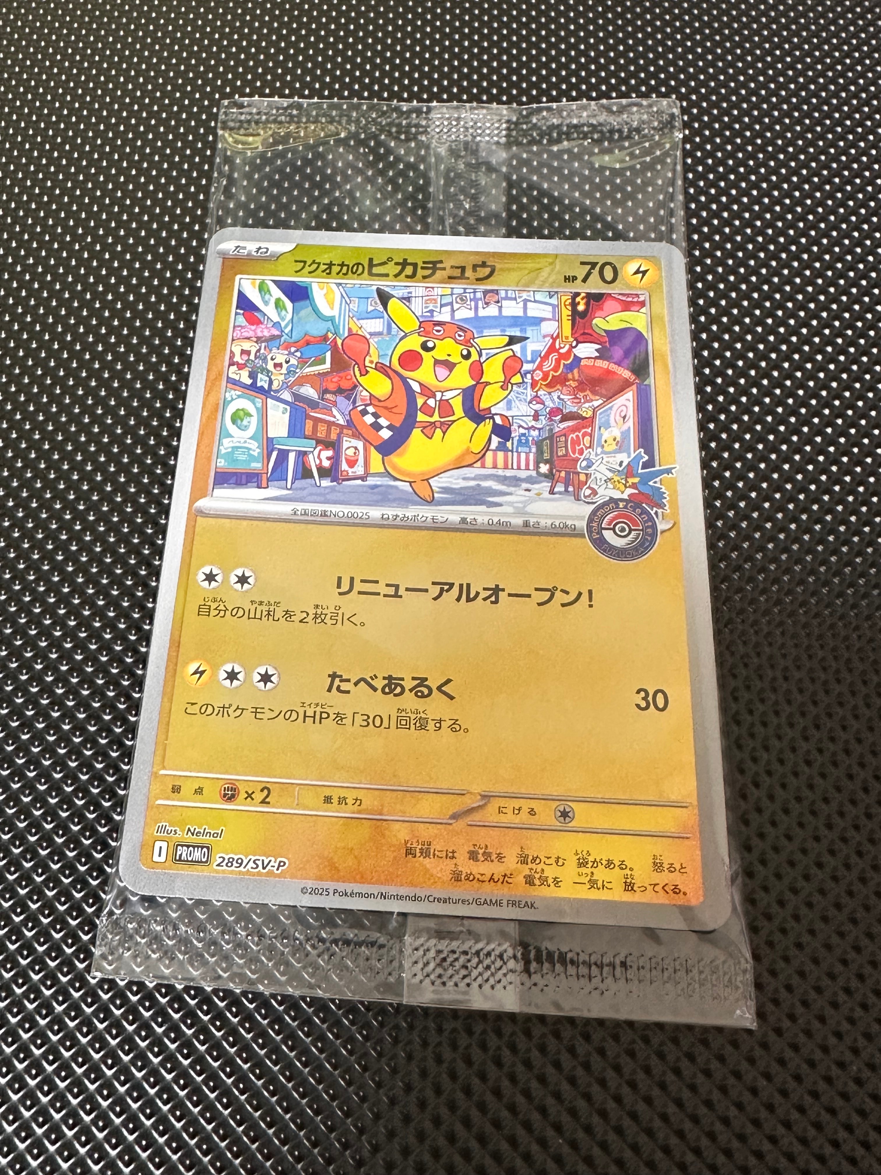 状態A】フクオカのピカチュウ P [SV-P 289](スペシャルBOX「ポケモン
