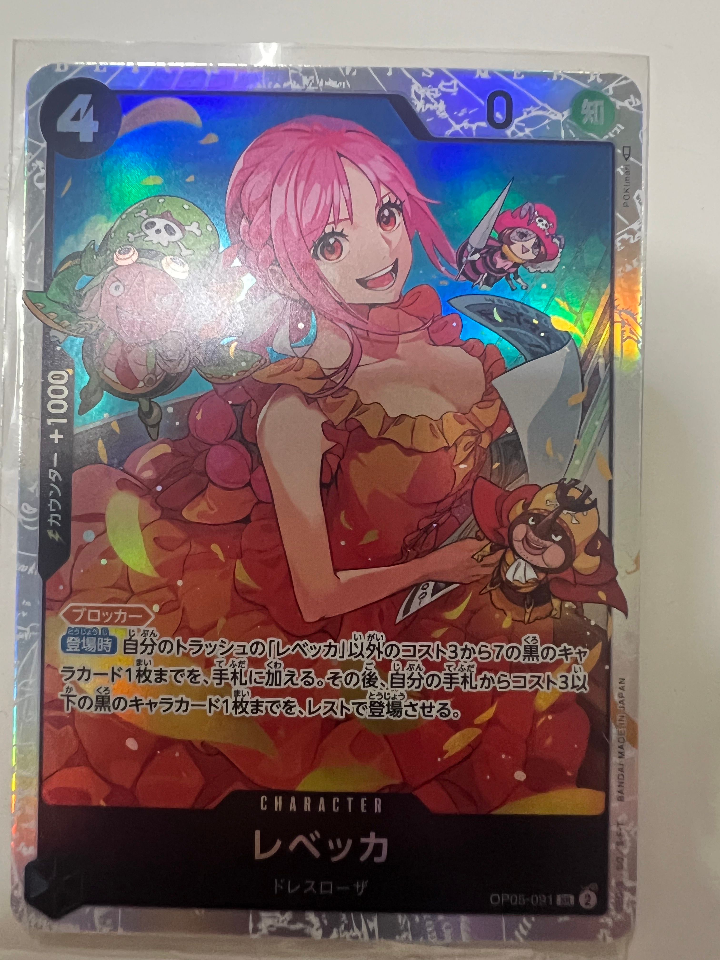 レベッカ SR [OP05-091] (ブースターパック 新時代の主役)