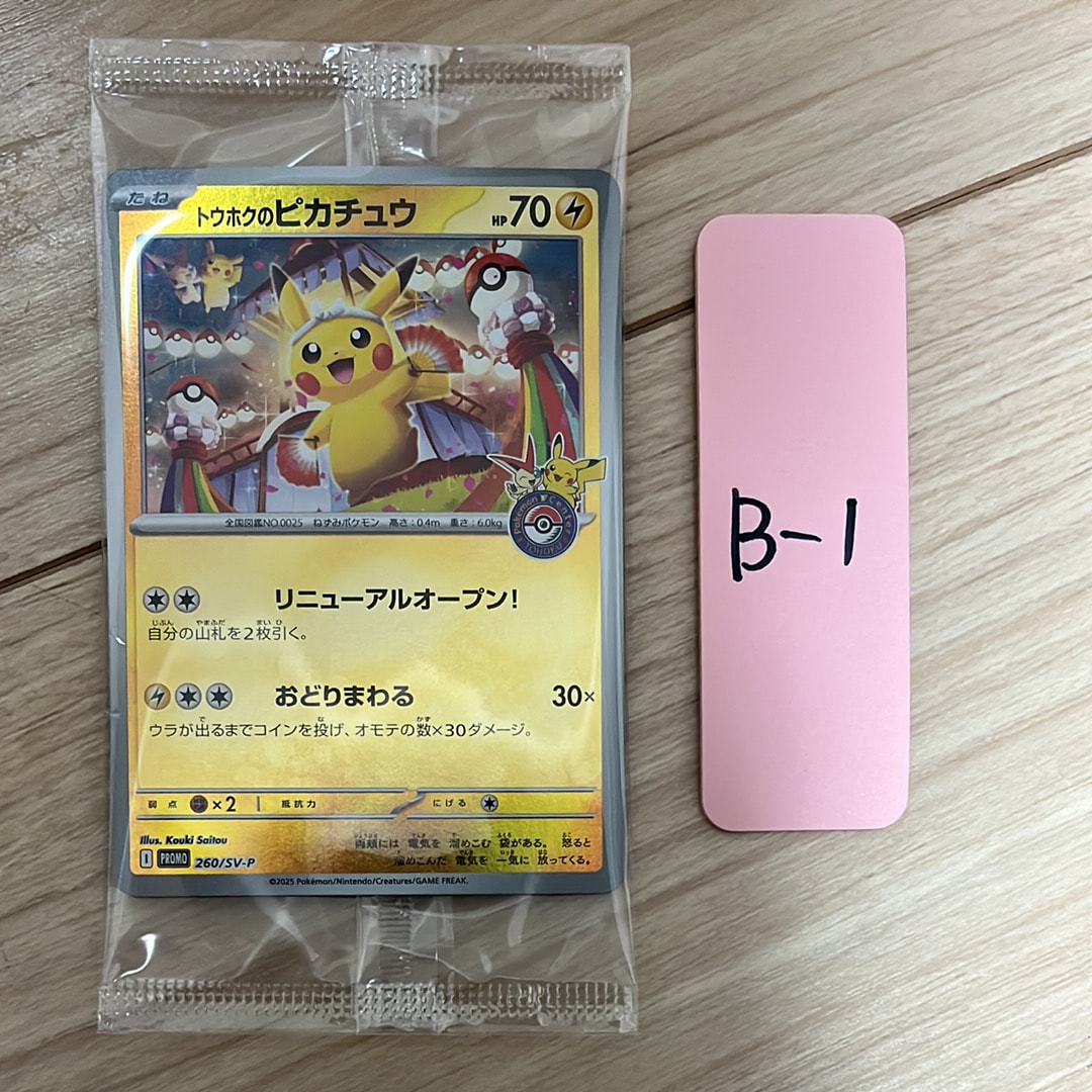 ゲンシカイオーガEX UR :1ED [XY7 093/081](拡張パック「バンデット