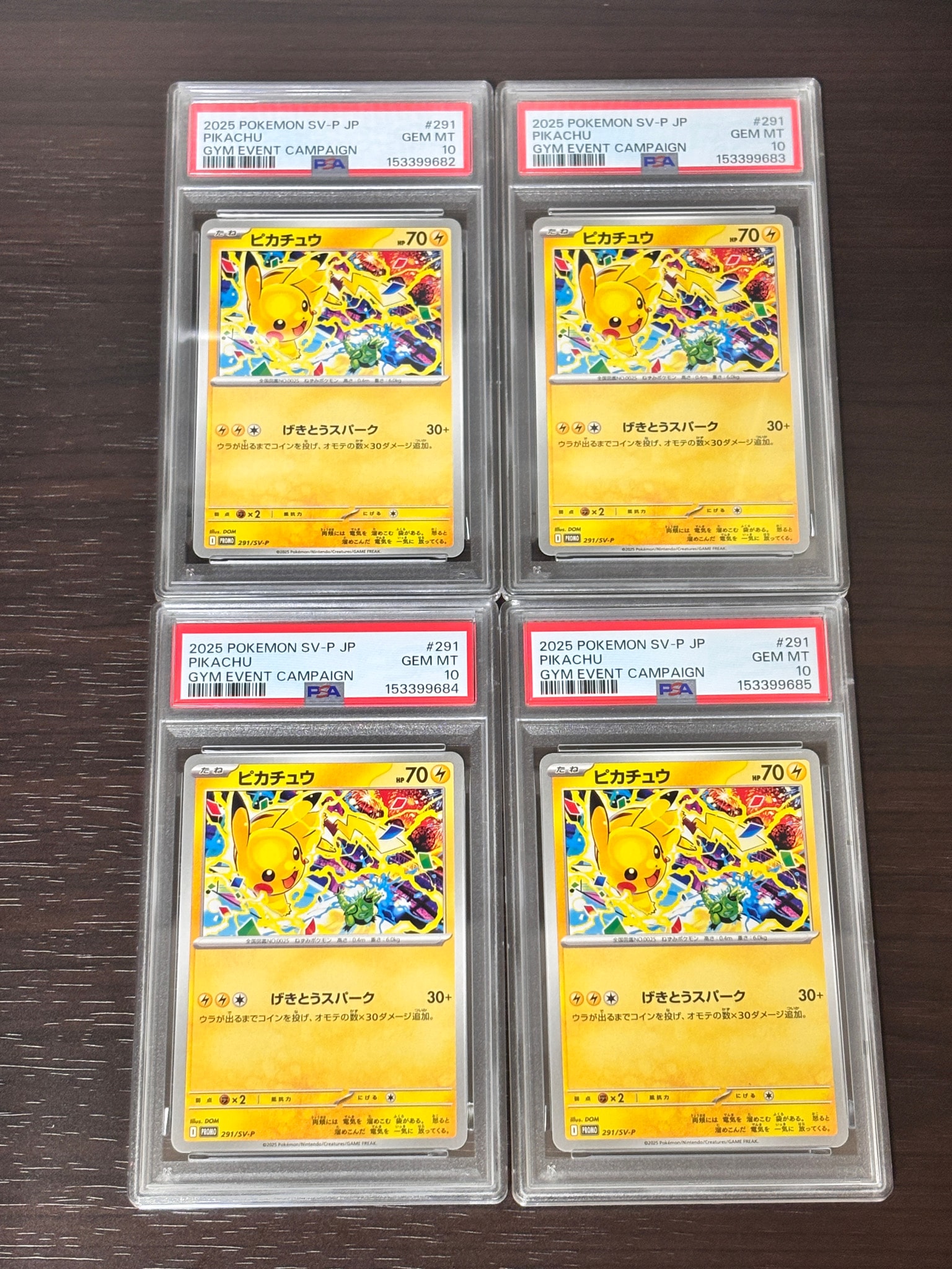 ピカチュウ P [SV-P 291](プロモーションカード「SV-P」)通販・買取