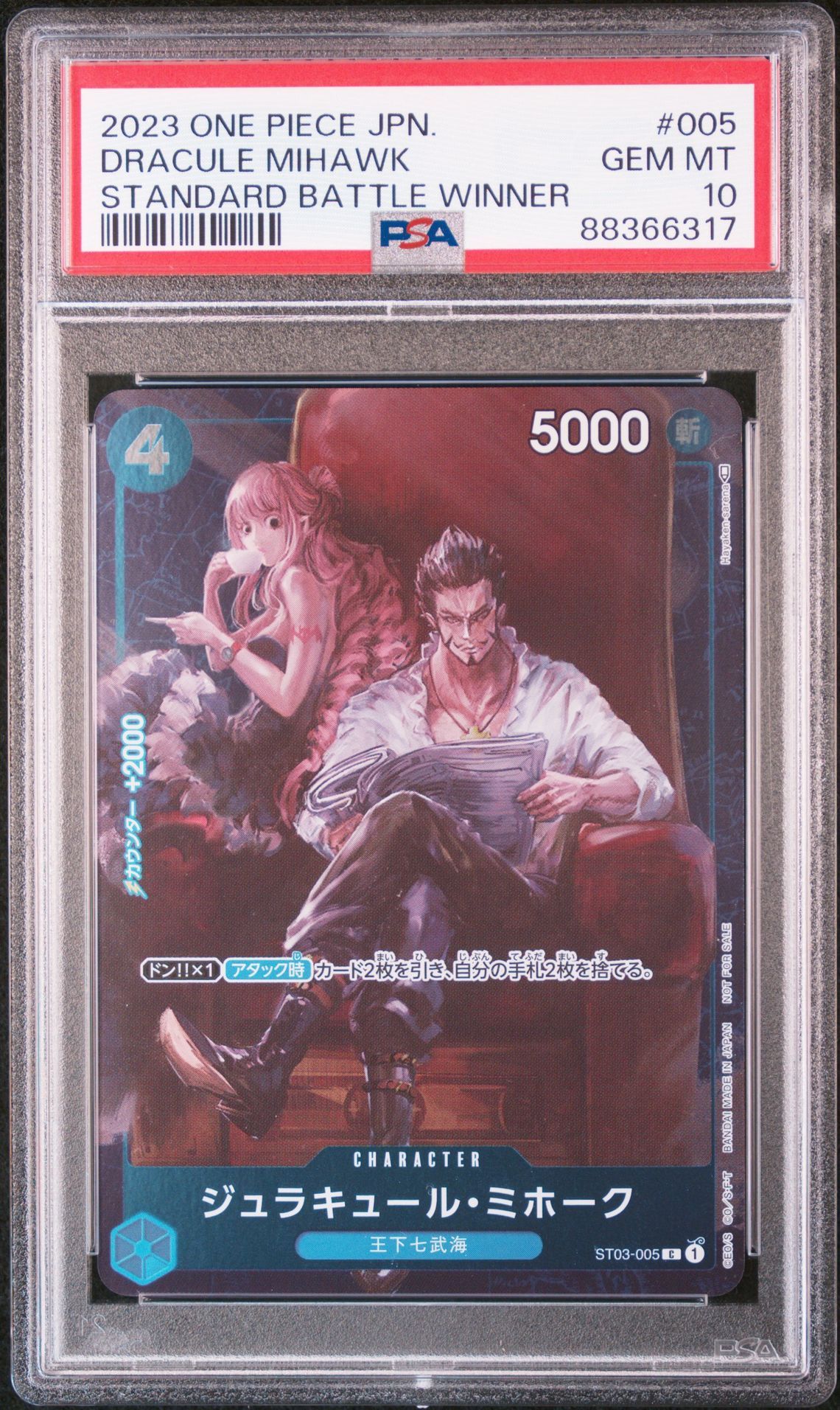 ジュラキュール・ミホーク C-P [ST03-005] (スタンダードバトル 優勝記念品)