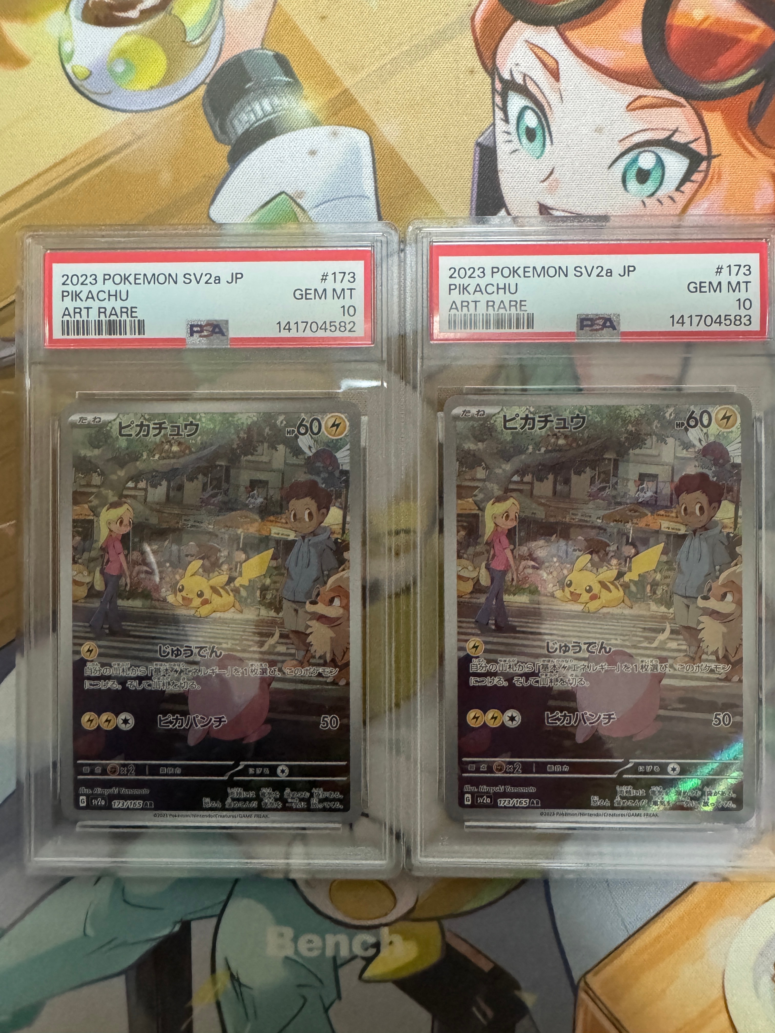 ピカチュウ AR[SV2a 173/165](強化拡張パック「ポケモンカード151」)