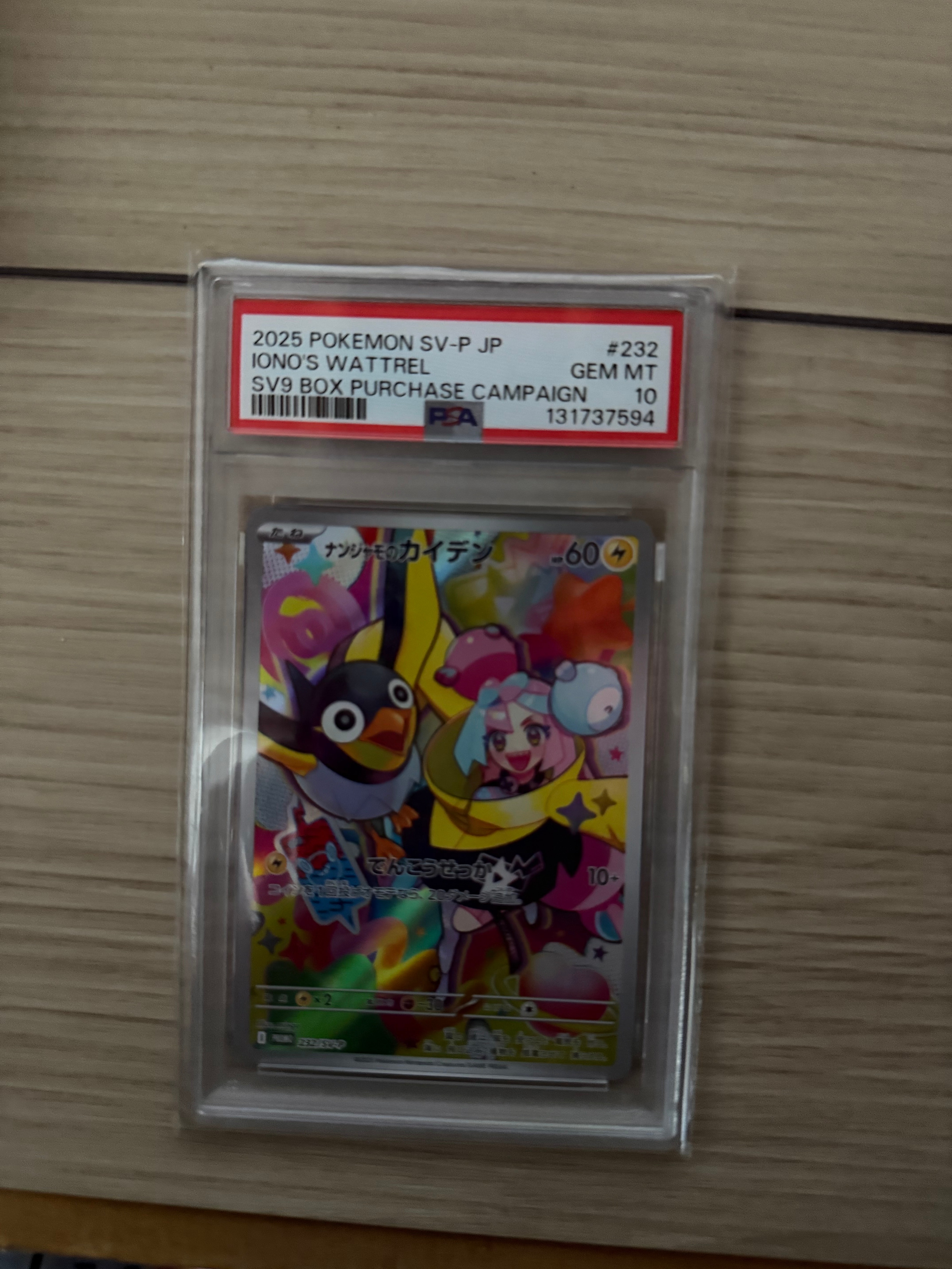 ナンジャモのカイデン P [SV-P 232](プロモーションカード「拡張パック バトルパートナーズ Box購入キャンペーン」)