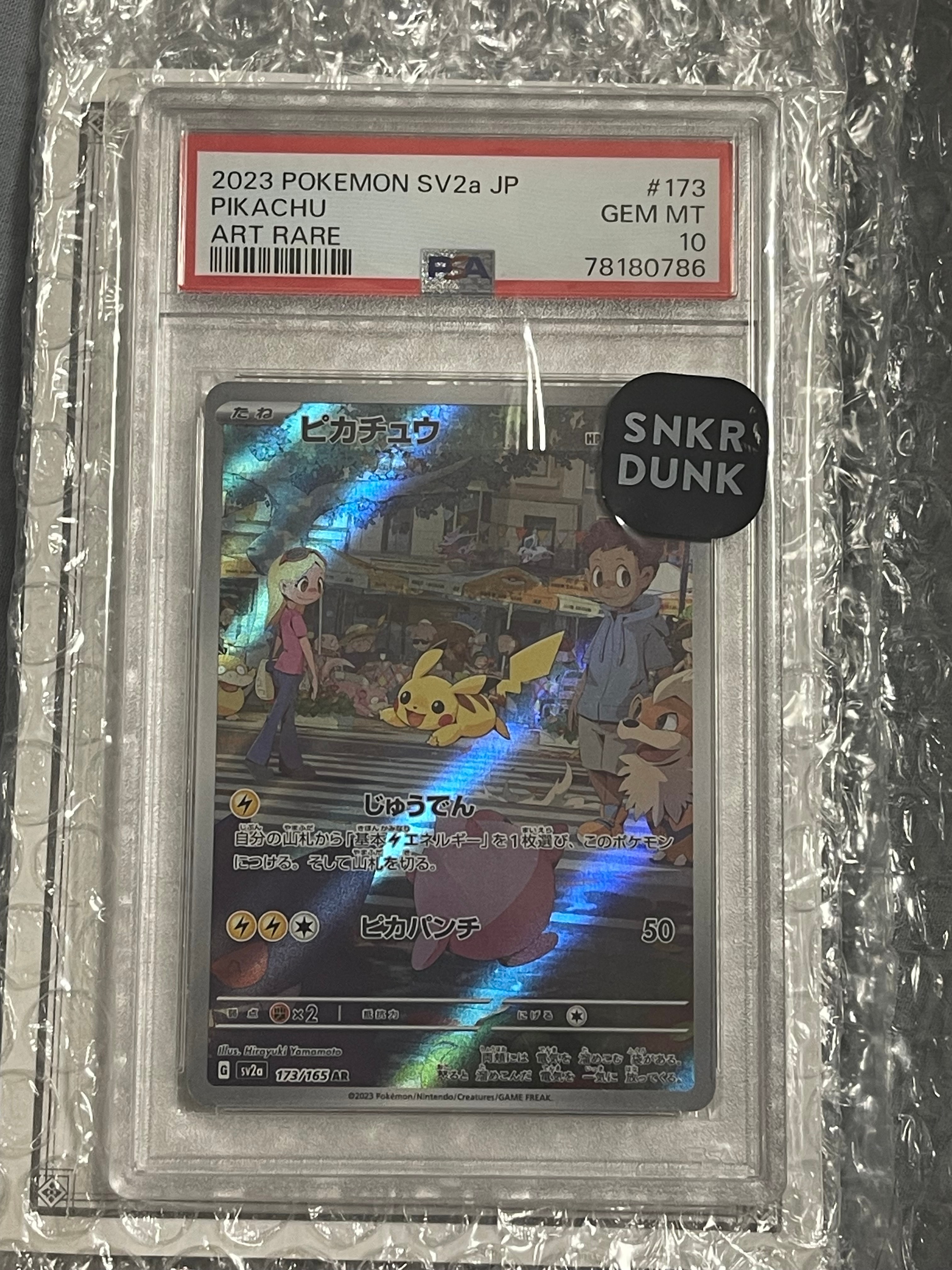 ピカチュウ AR[SV2a 173/165](強化拡張パック「ポケモンカード151」)