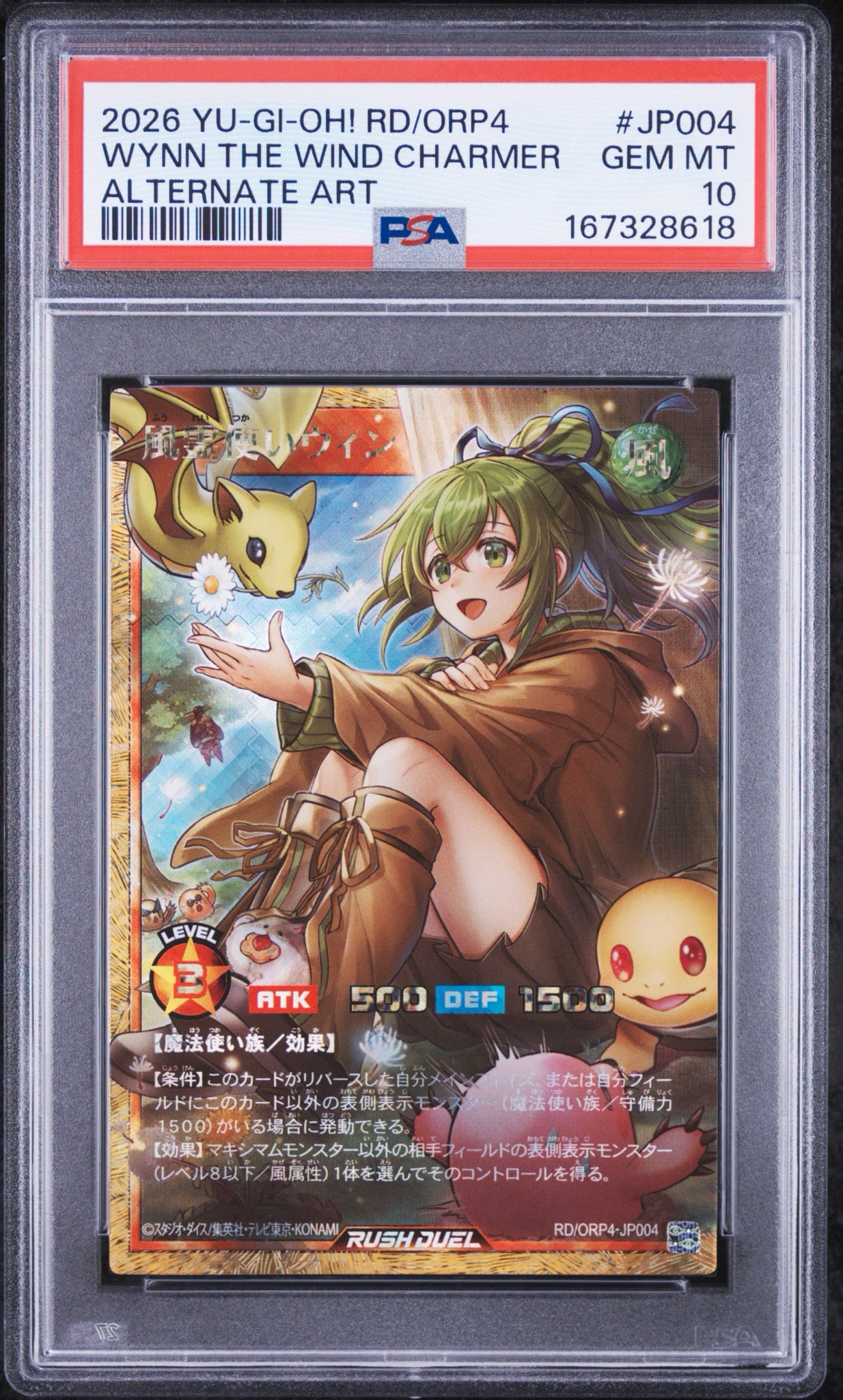 PSA10】風霊使いウィン FOR [RD/ORP4-JP004](オーバーラッシュパック4