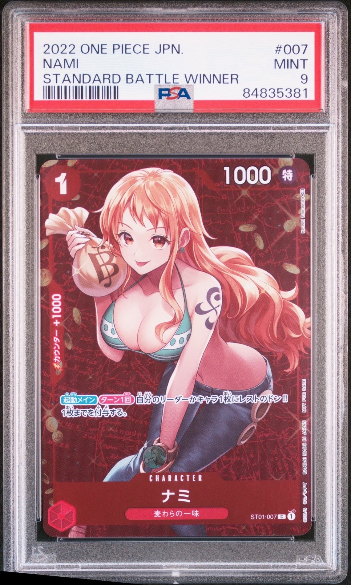 ナミ P [ST01-007]  (スタンダードバトル 優勝記念品)
