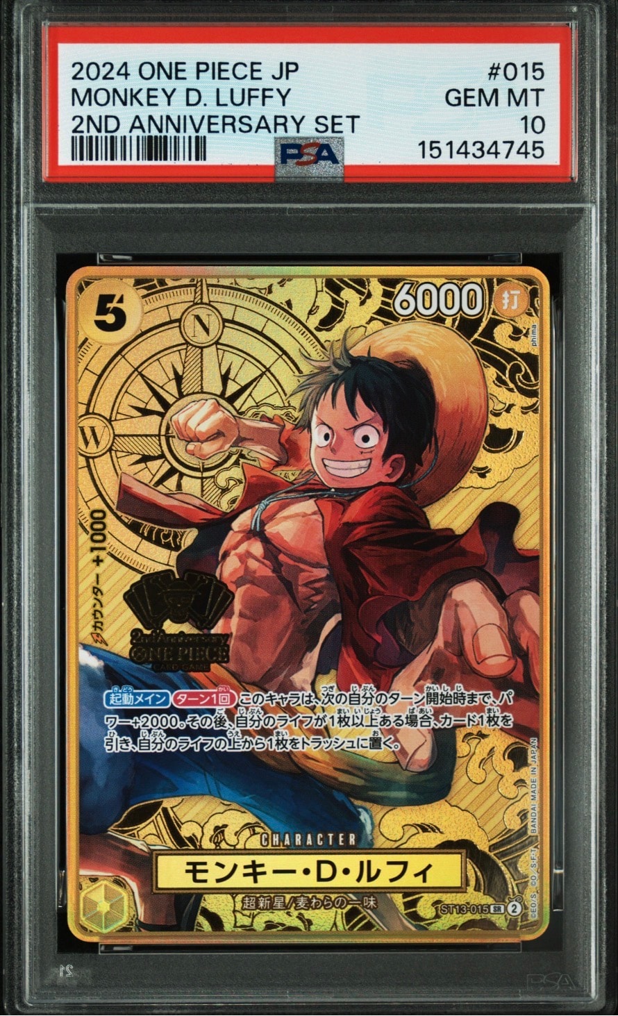 【人気】ルフィ2nd anniversary set ST13-015 SR PSA10】モンキー・D・ルフィ SR [ST13-015](スペシャルグッズセット