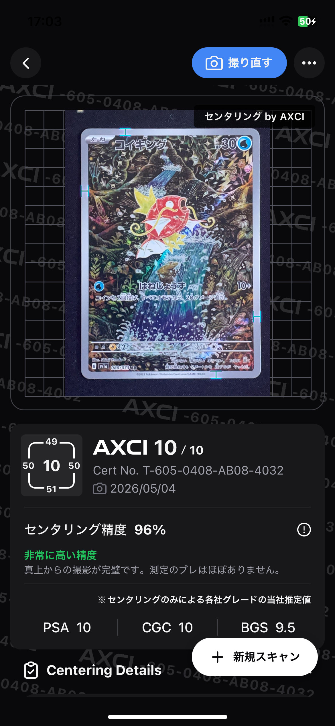 コイキング AR[SV1a 080/073](スカーレット&バイオレット 拡張パック「トリプレットビート」)