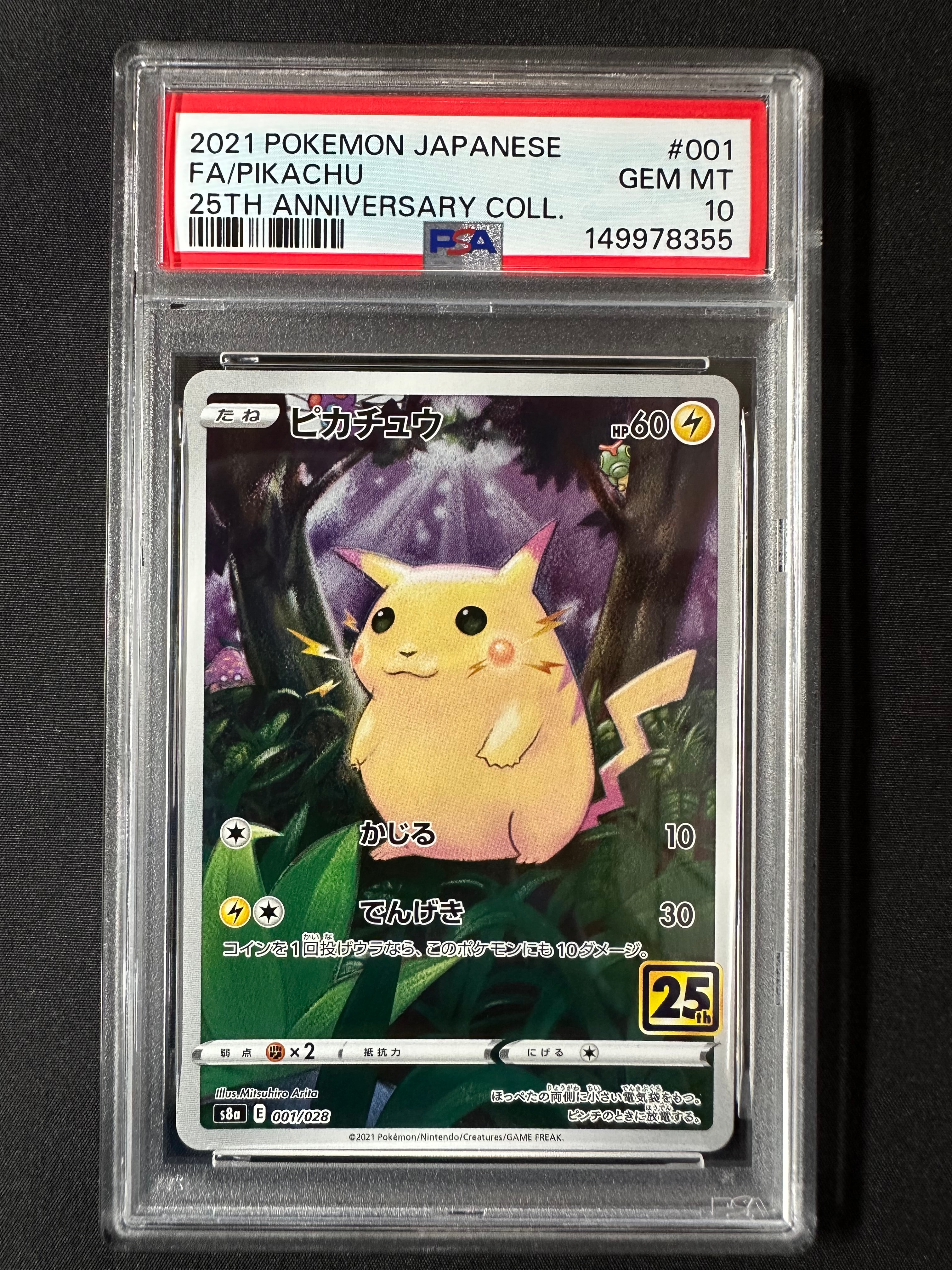 PSA10】ピカチュウ [s8a 001/028](拡張パック「25th アニバーサリー