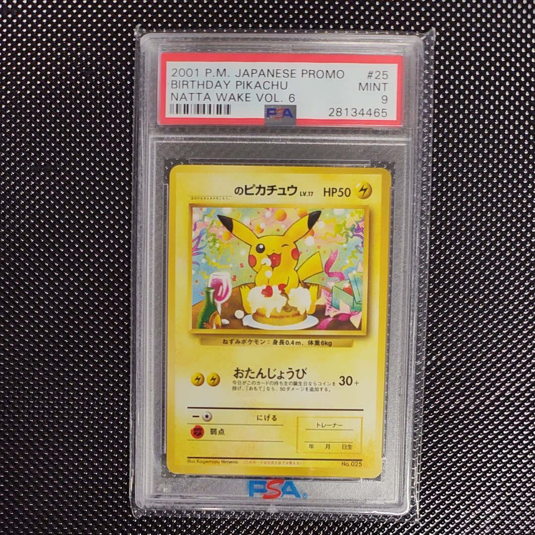 _のピカチュウ/旧裏/プロモ: キラ/プロモ/旧裏[PMCG-P](プロモーションカード「PMCG-P」)