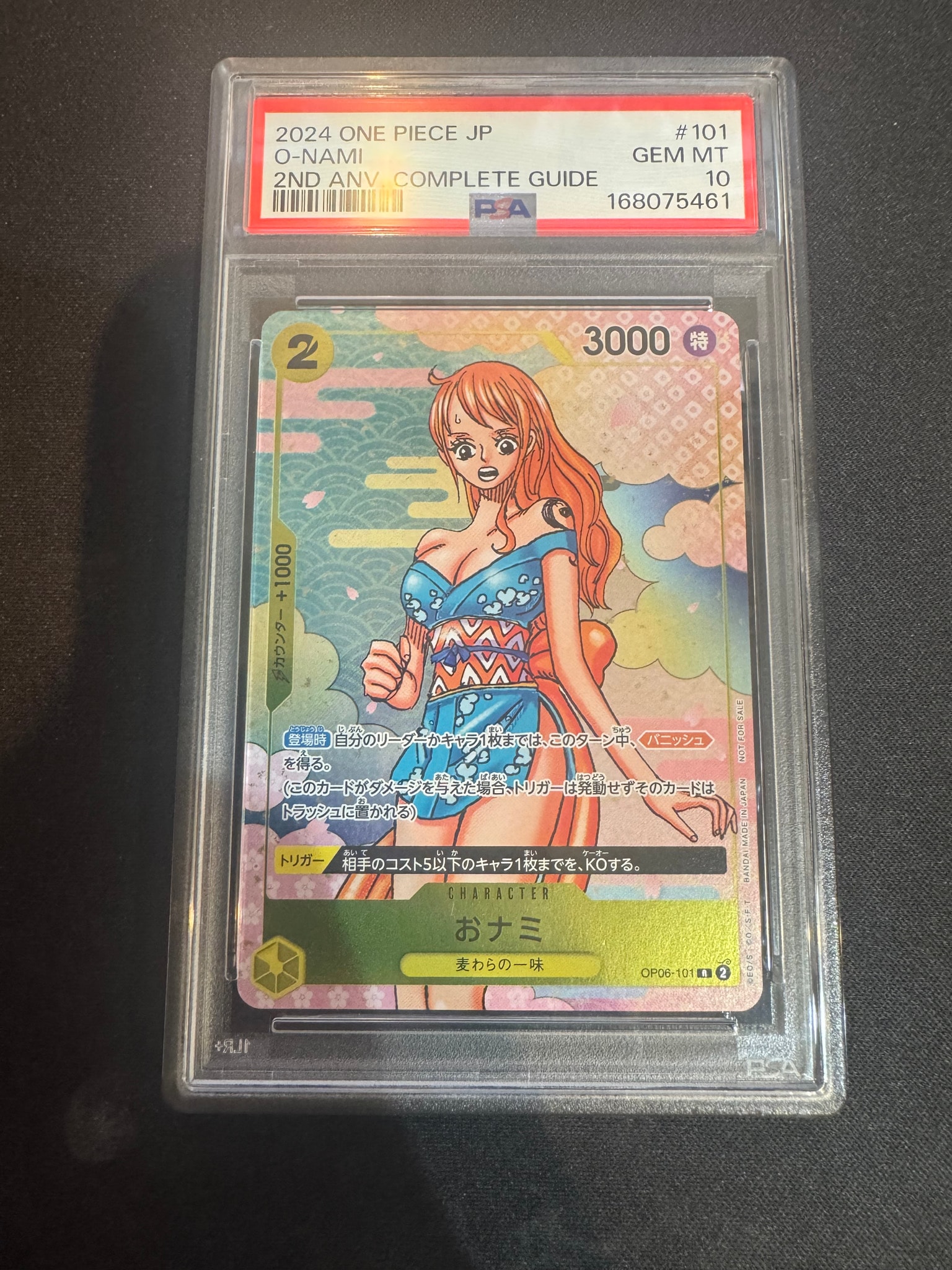おナミ R [OP06-101](プロモーションカード「ONE PIECE CARD GAME 2nd ANNIVERSARY COMPLETE GUIDE」)