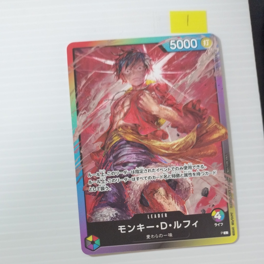 モンキー・D・ルフィ L :参加記念品 :修正前ライフ4 [P] (8パックバトル)