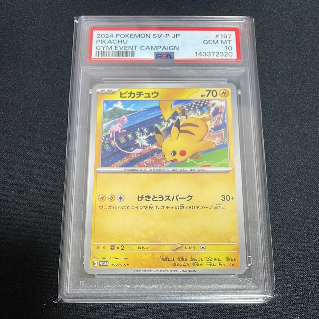 ピカチュウ：バトルフェスタ2015 PROMO XYシリーズプロモーションカード ピカチュウ: バトルフェスタ2015プロモ[XY-P 175/XY-P](プロモーション