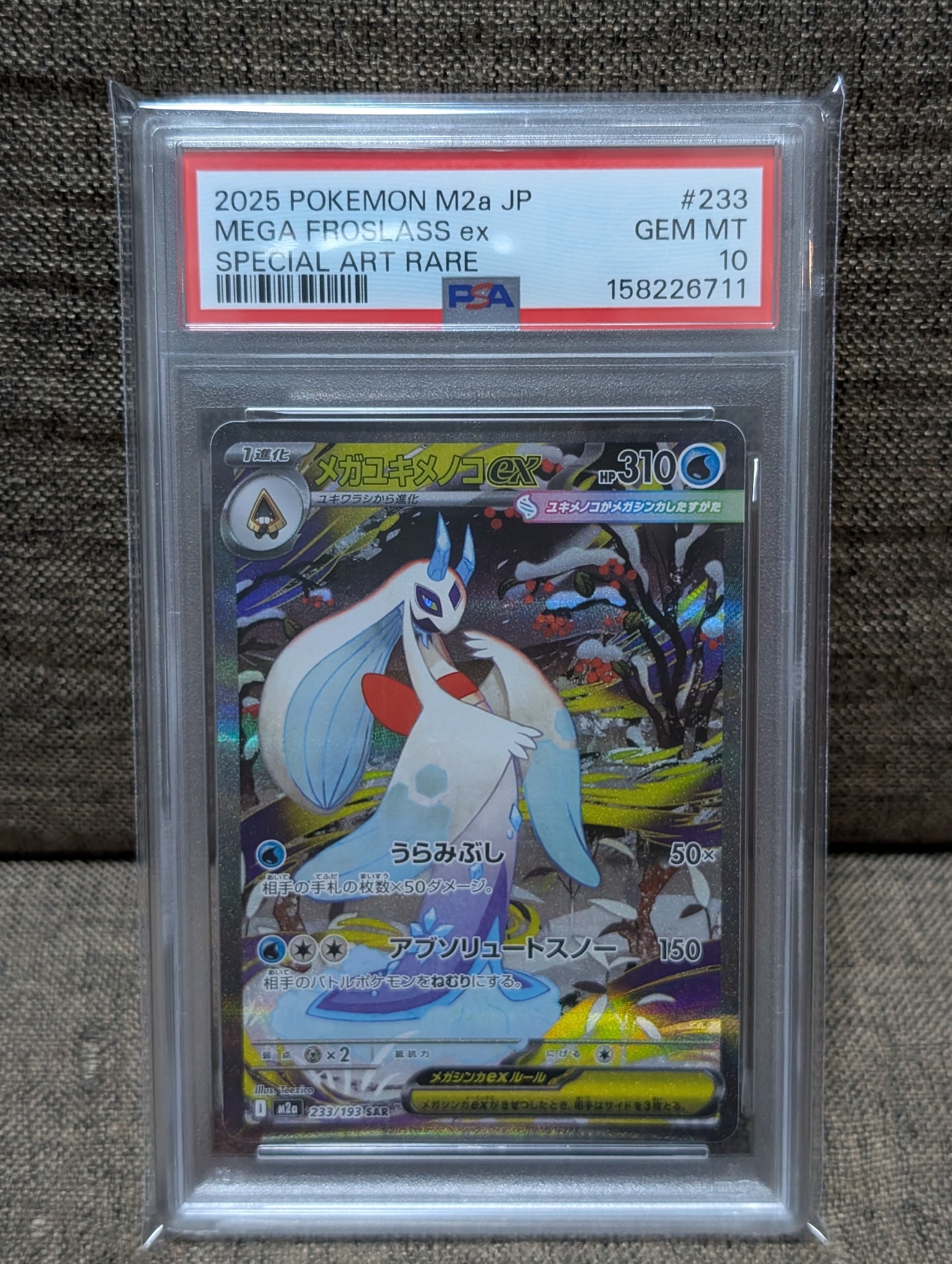 PSA10】メガユキメノコex SAR [M2a 233/193](ハイクラスパック「MEGA