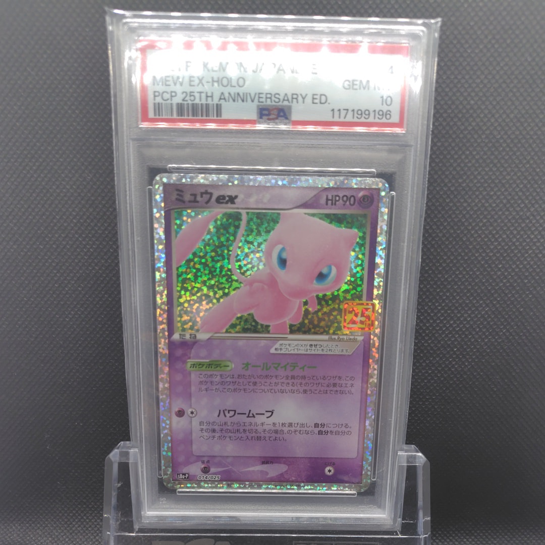 ミュウex: プロモ[S8a-P 014/025](プロモカードパック 25th ANNIVERSARY edition)