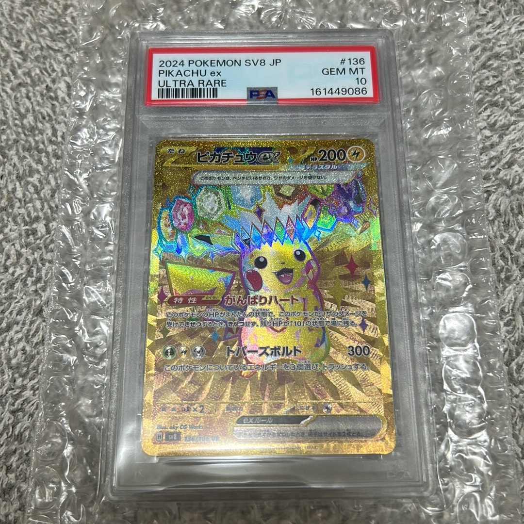ピカチュウex UR [SV8 136/106](拡張パック「超電ブレイカー」)通販
