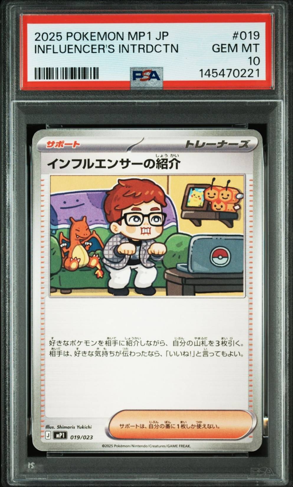 お茶会ごっこ　ピカチュウ　SM-Pプロモ　② お茶会ごっこピカチュウ(PROMO){雷}〈325/SM-P〉[SM-P] – 晴れる屋2