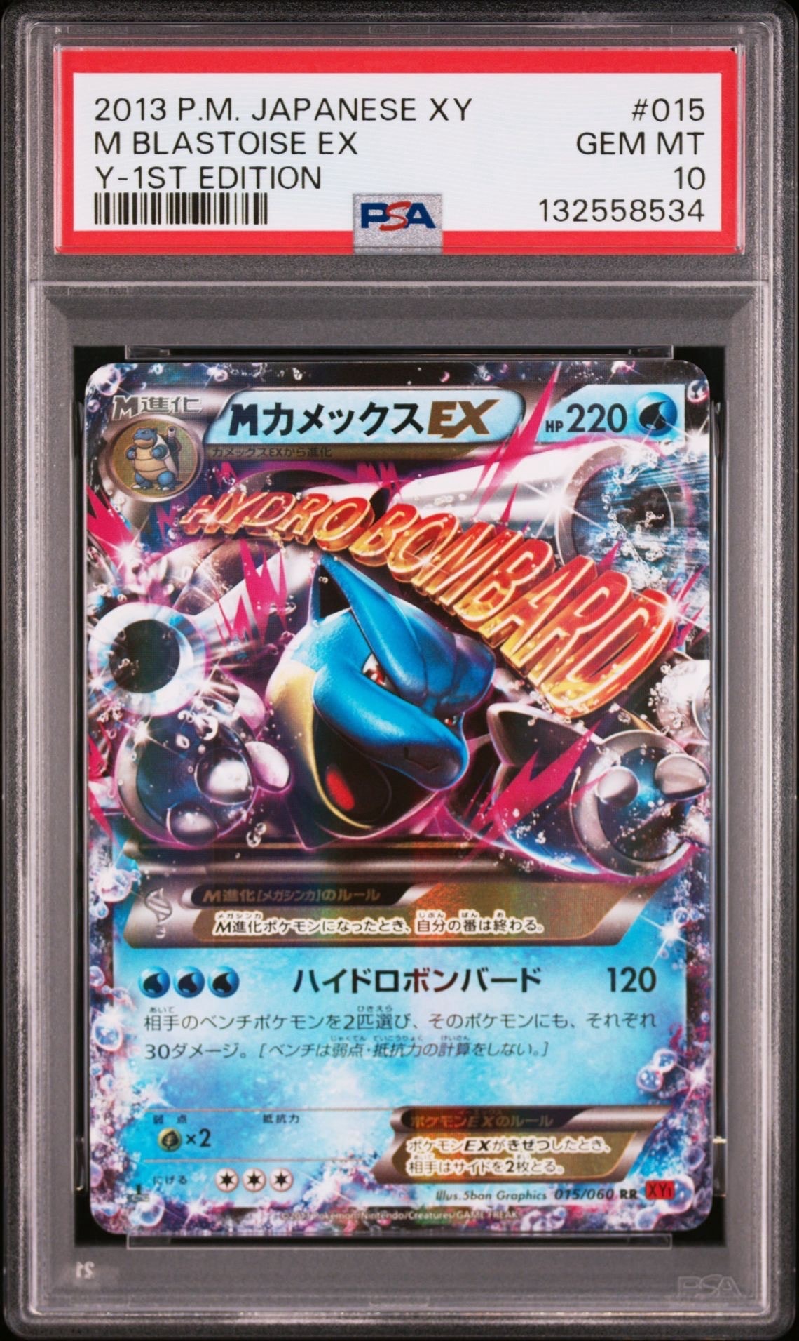 PSA10】MカメックスEX RR :1ED [XY1 015/060]【】(拡張パック