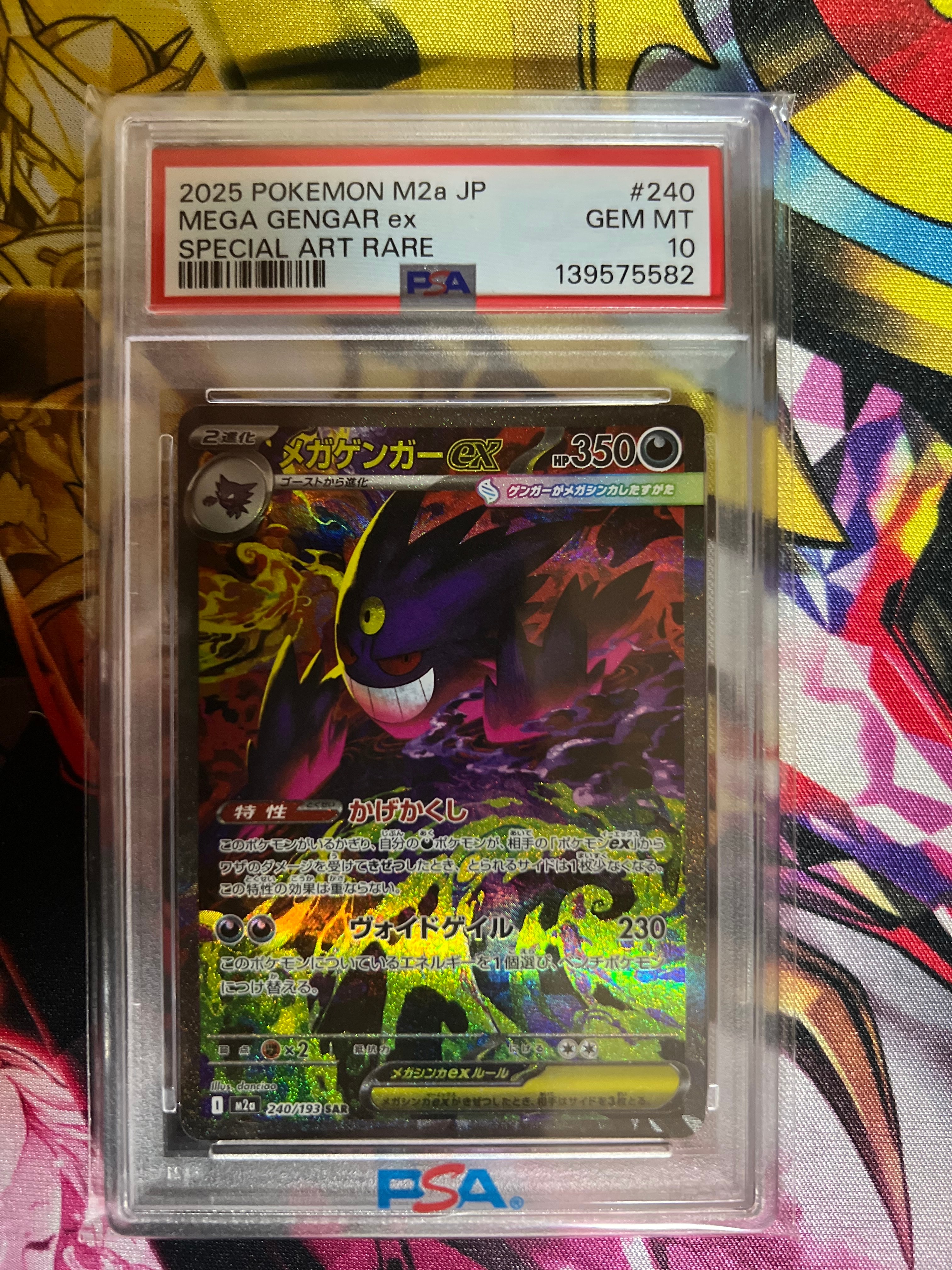 メガゲンガー SAR メガドリーム ポケモンカード GENGAR MEGA メガゲンガーSARがメガドリームのために発表された : r/PokeInvesting