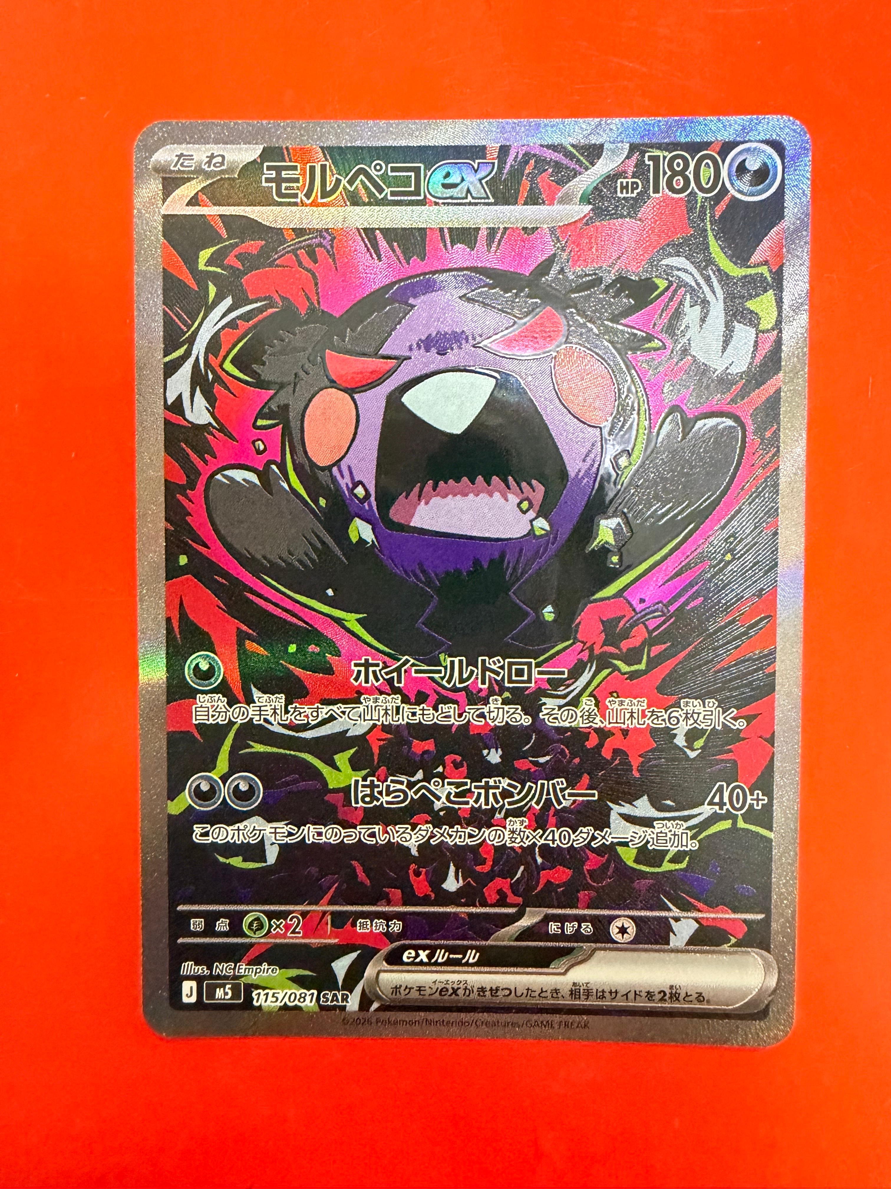 オドリドリex SAR [M2 111/080](拡張パック「インフェルノX」)の新品