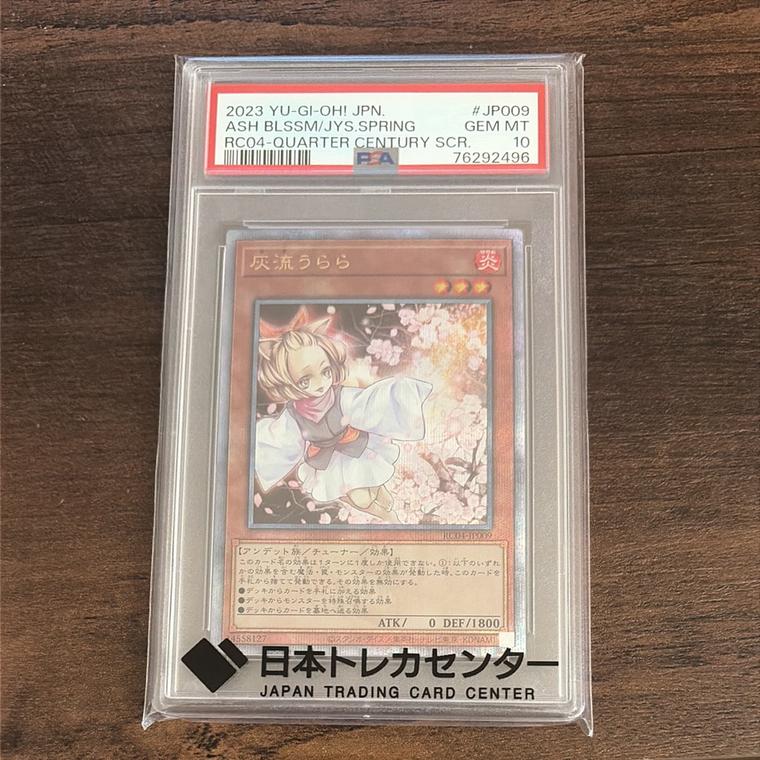 灰流うらら 25th SE[RC04-JP009](レアリティコレクション クォーター