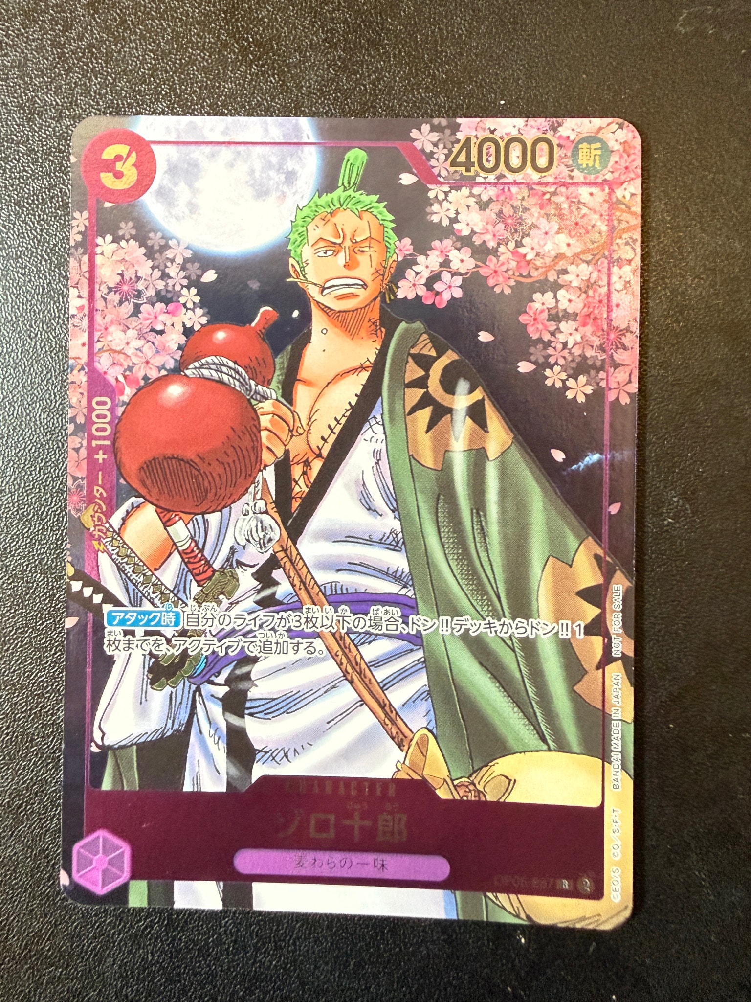 ゾロ十郎 R [OP05-067](プロモーションカード「ONE PIECE CARD GAME