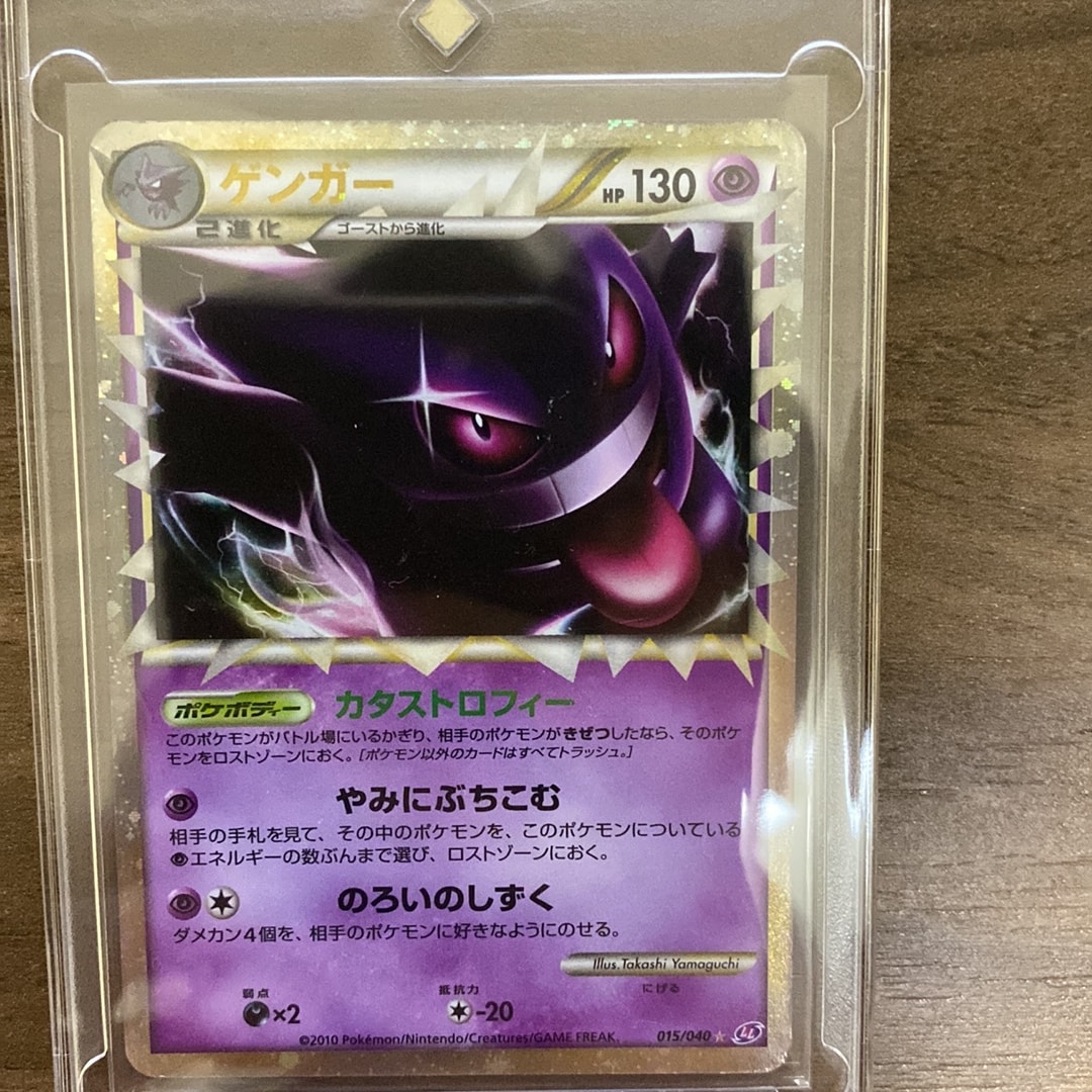 ゲンガー ☆[LL 015/040](強化パック「ロストリンク」)通販・買取