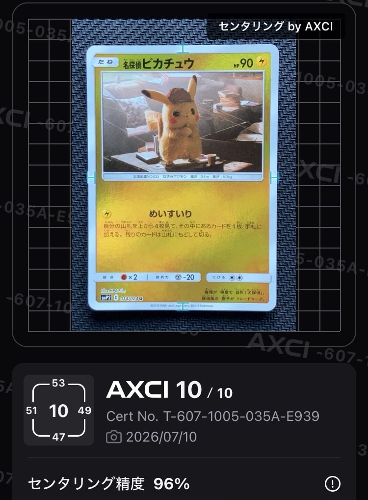 PSA9】モンジャラ 初版 : 旧裏 [PMCG1-1](拡張パック