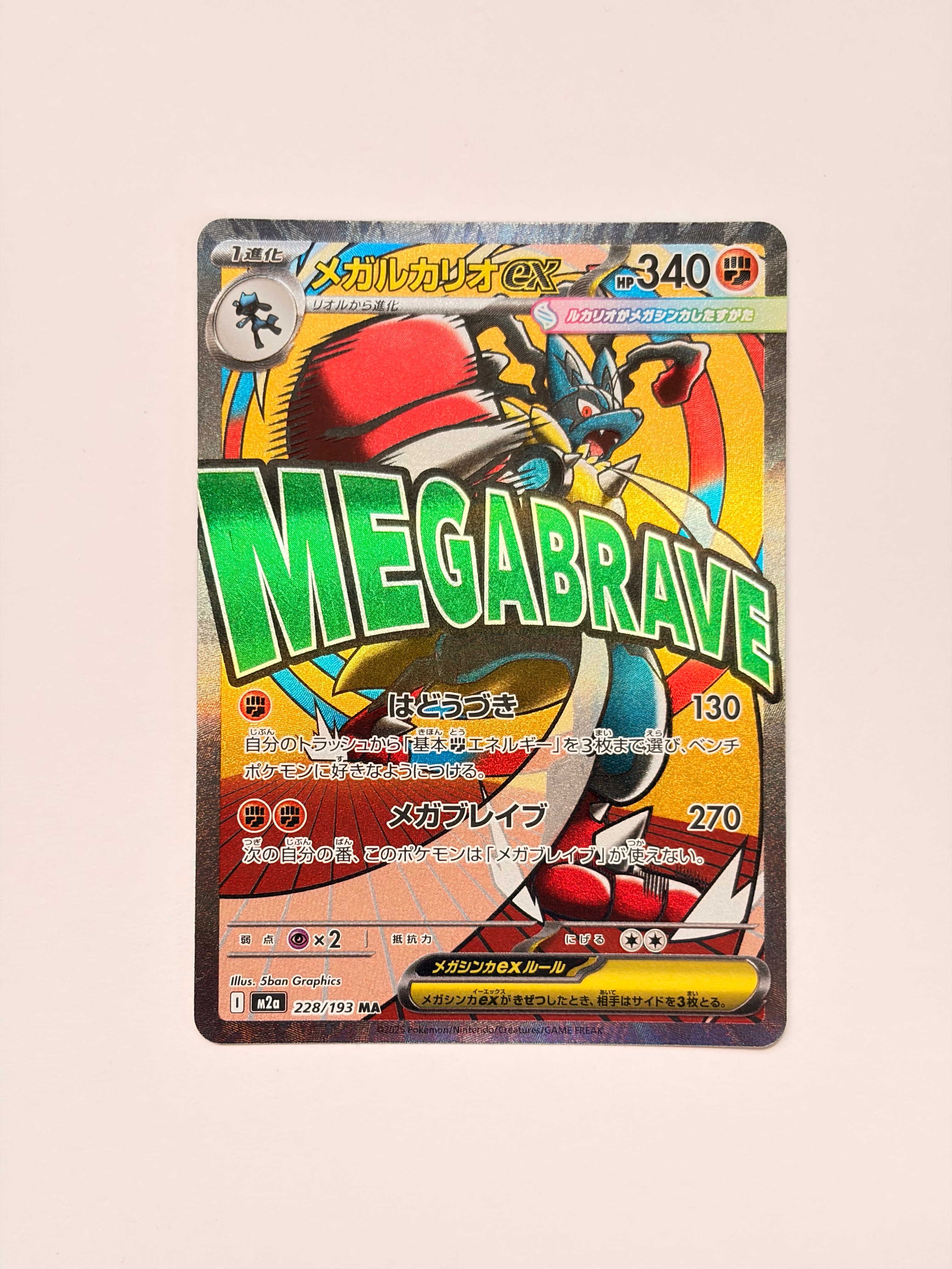 【PSA10】メガルカリオex ma メガドリームex M2a Amazon.co.jp: ポケモンカードゲームMEGA M2a ハイクラスパック MEGA