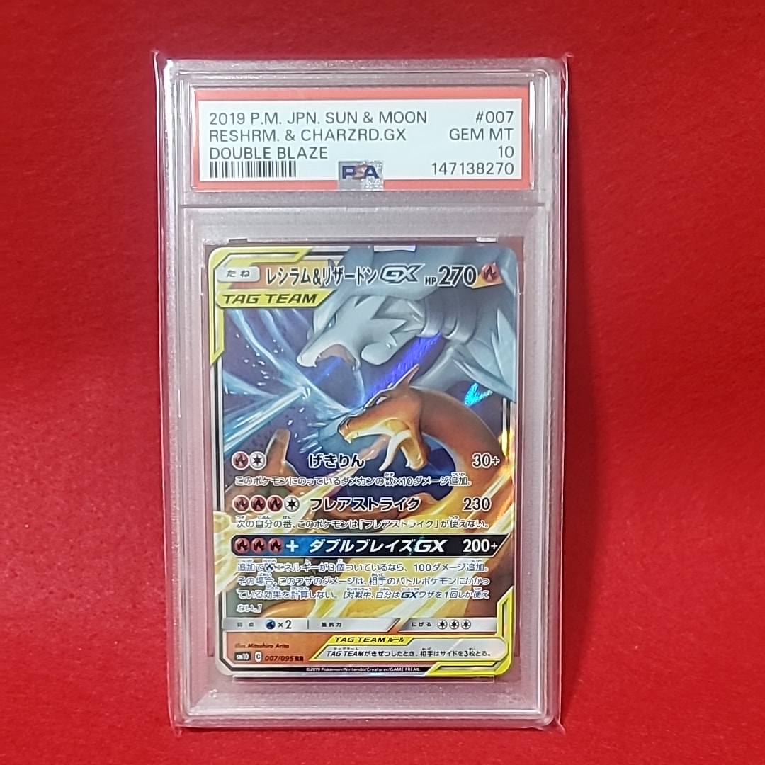 PSA10】エアームド AR [SV7a 073/064](強化拡張パック「楽園ドラゴーナ