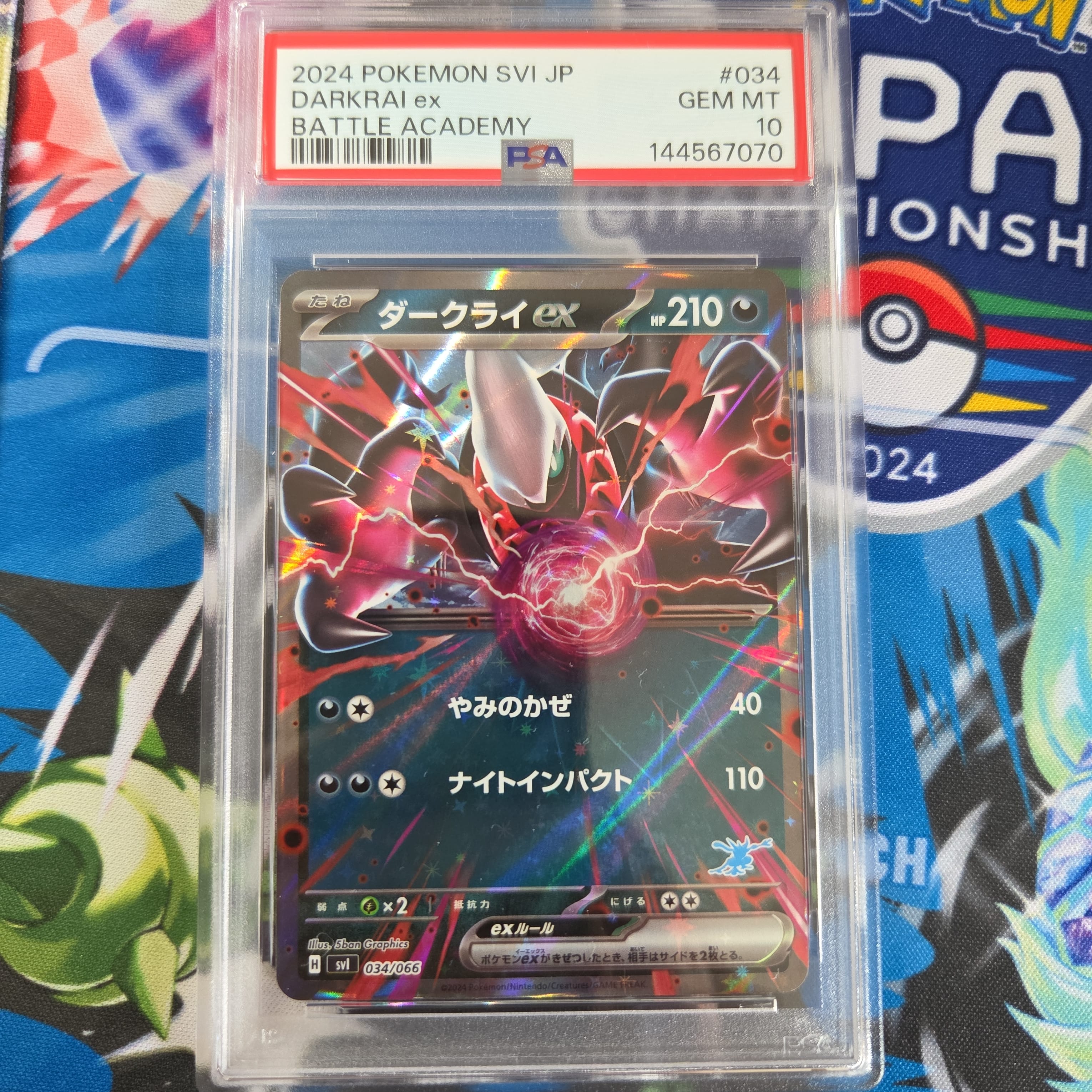 【PSA10】ダークライex バトルアカデミー　034/066 PSA10】ダークライex [SVI 034/066](「バトルアカデミー」ゲッコウガex
