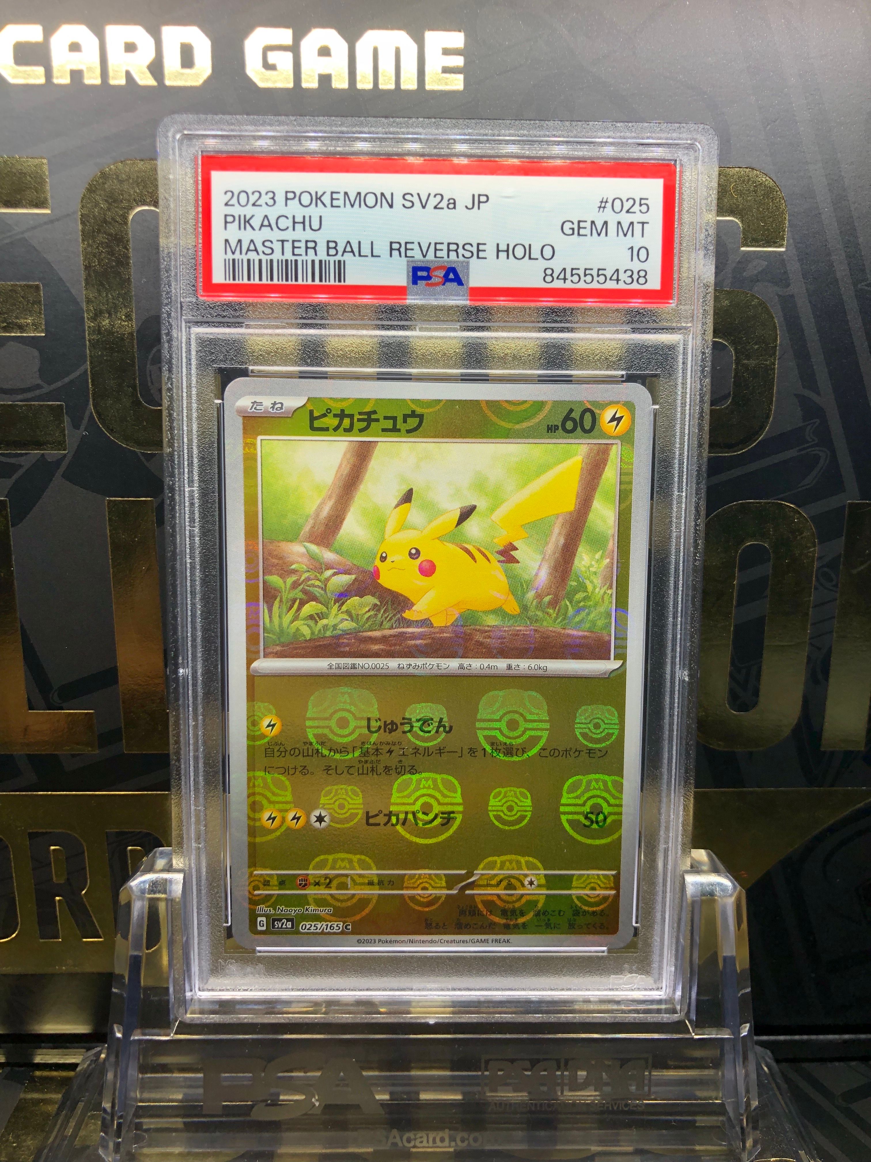 ピカチュウ C: マスターボールミラー (マスボピカチュウ) [SV2a 025/165](強化拡張パック「ポケモンカード151」)