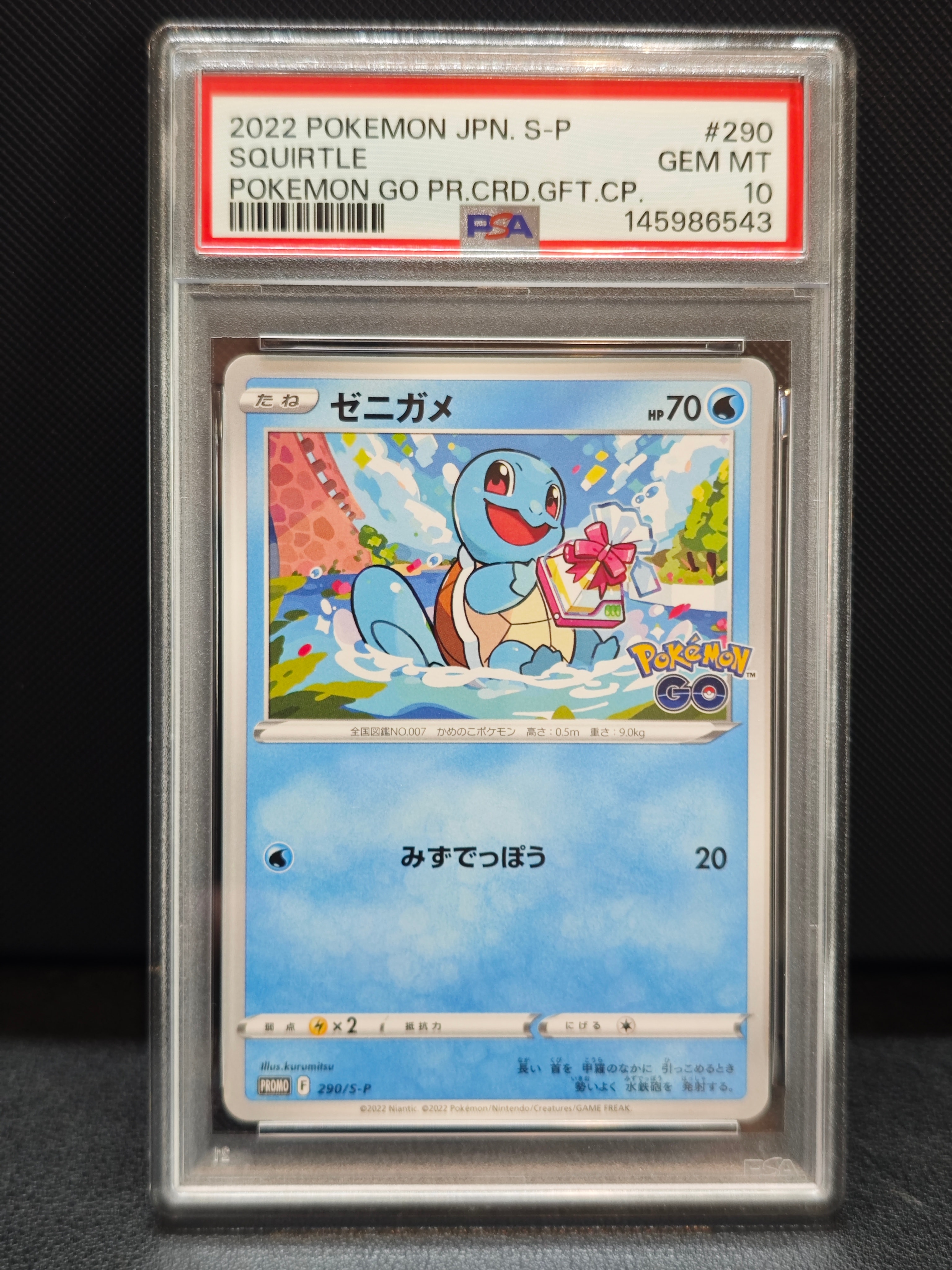 PSA10】ゼニガメ P [S-P 290](プロモーションカード「ポケモン GO