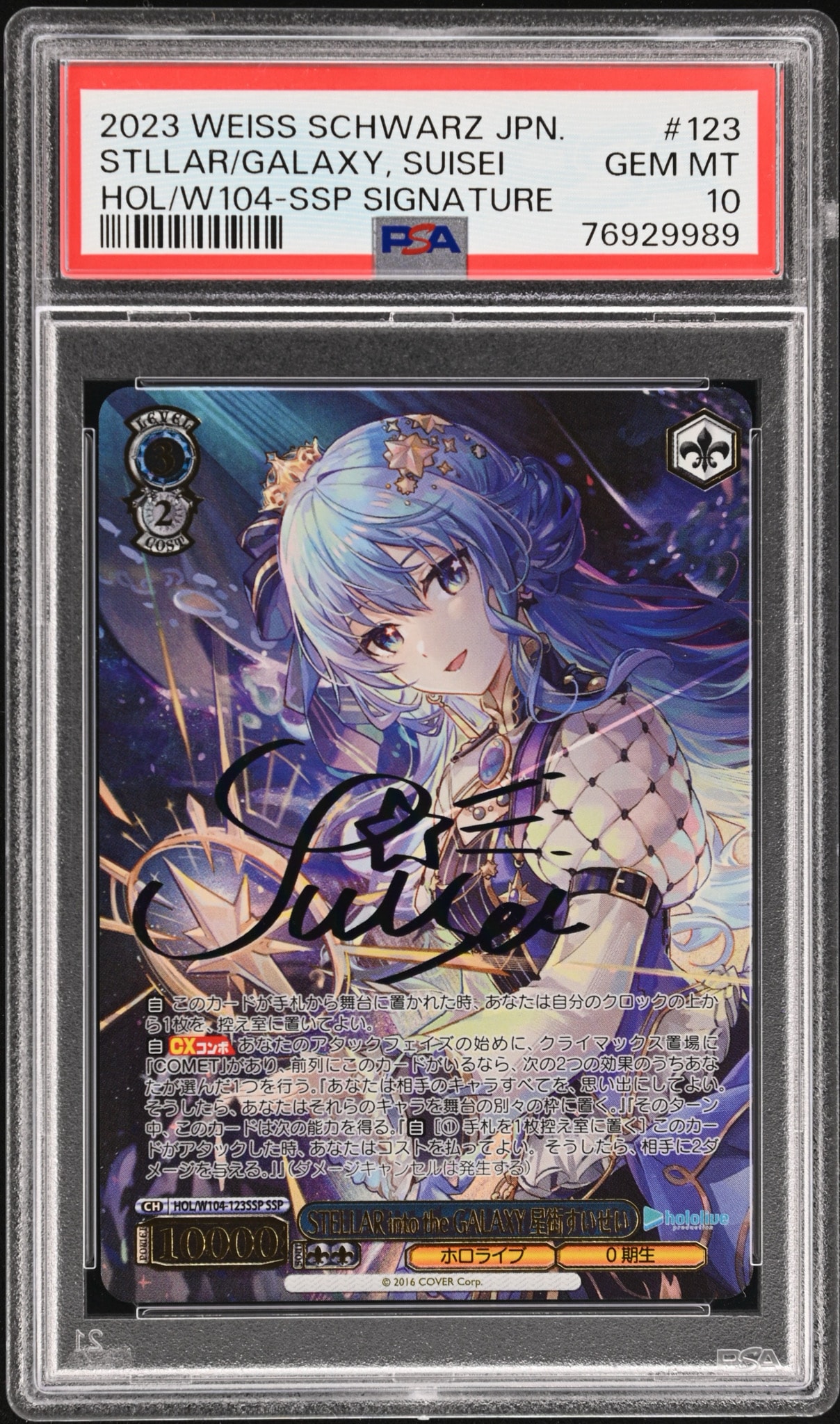 STELLAR into the GALAXY 星街すいせい SSP[HOL/W104-123SSP SSP