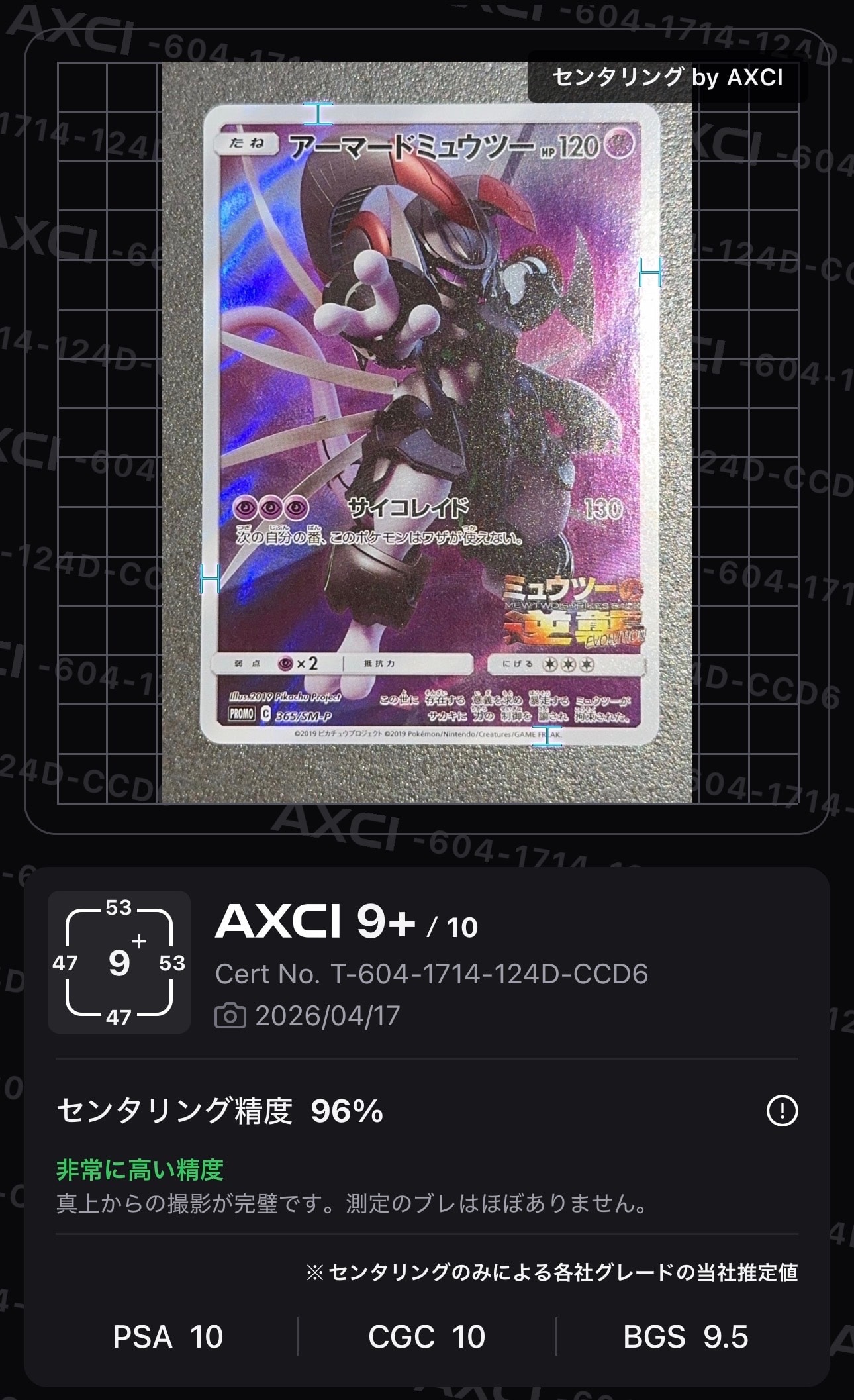 ポケモンカード　 AR セット　アーマードミュウツー　プロモ　151 Amazon.co.jp: ポケモンカードゲーム/PK-SM-P-365 アーマード