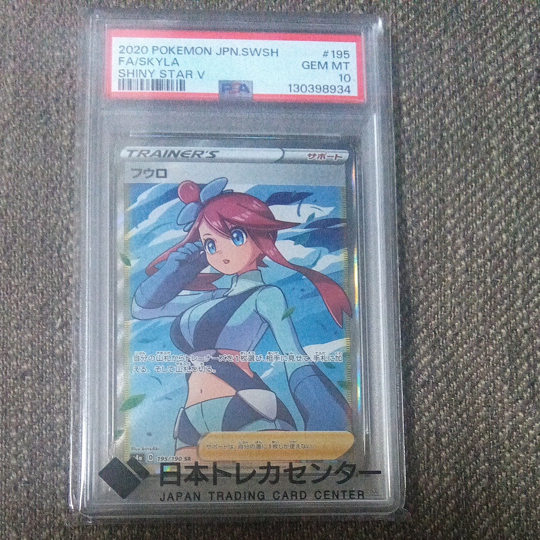 フウロ SR[S4a 195/190](ハイクラスパック「シャイニースターV」)